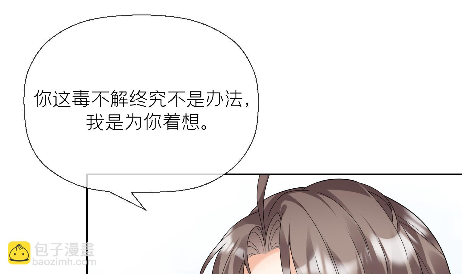第11话 扒了他！(1/2)-第13话