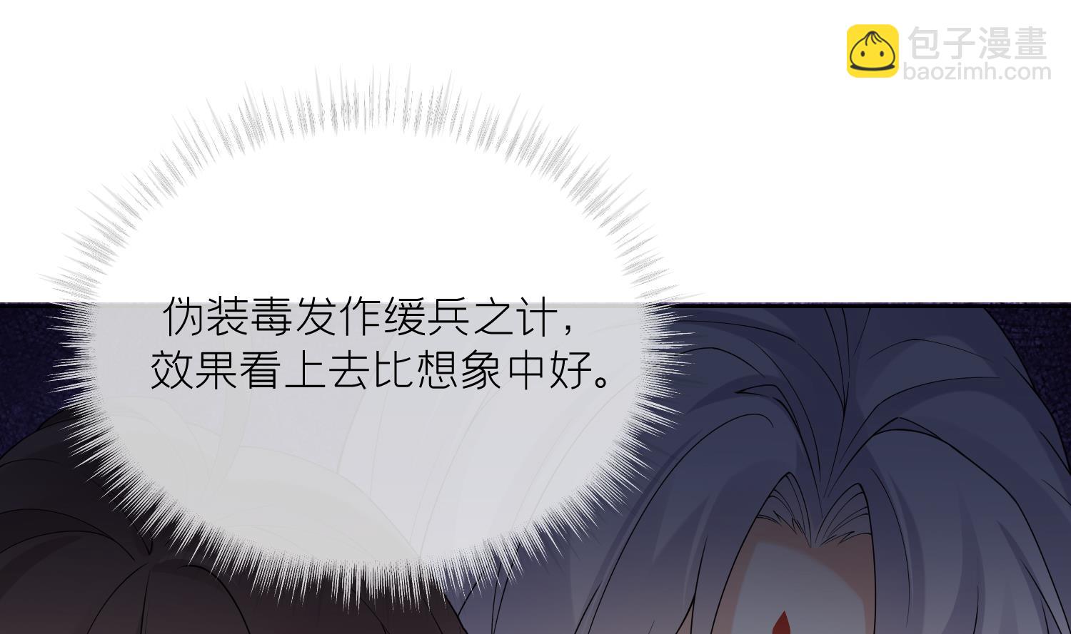 第11话 扒了他！(1/2)-第13话