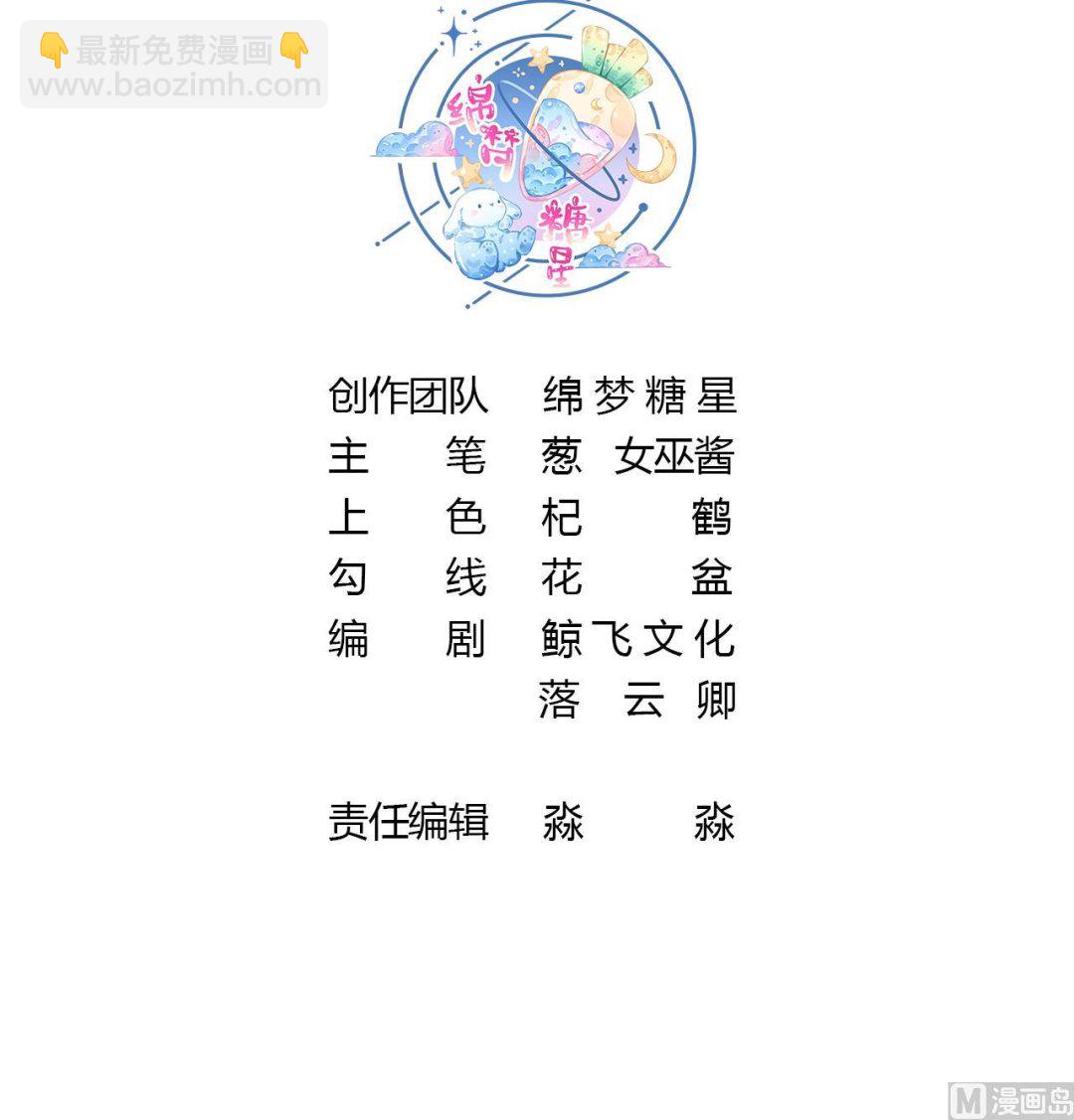 第11话 扒了他！(1/2)-第13话