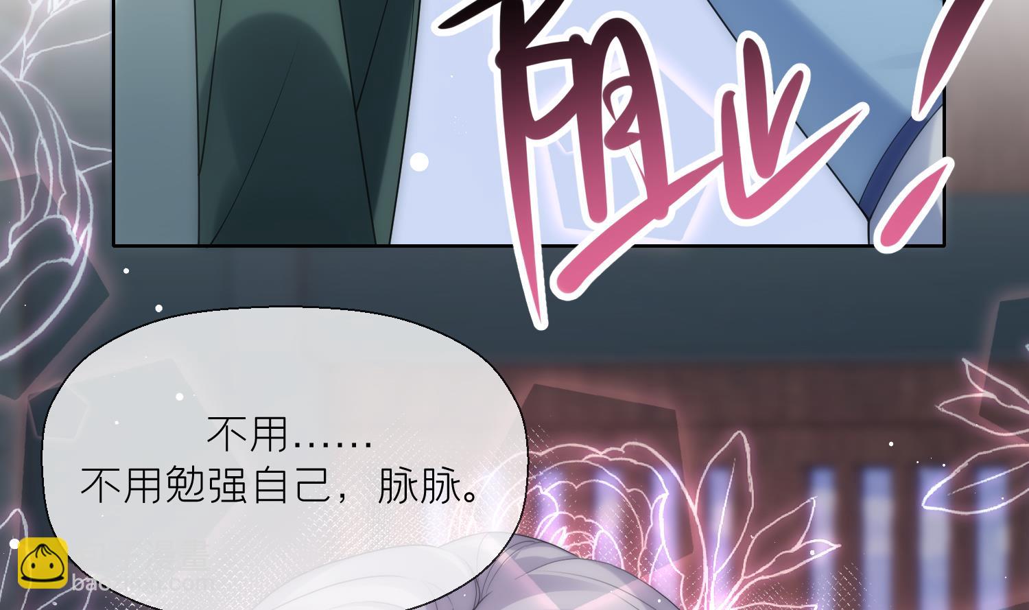 第11话 扒了他！(1/2)-第13话