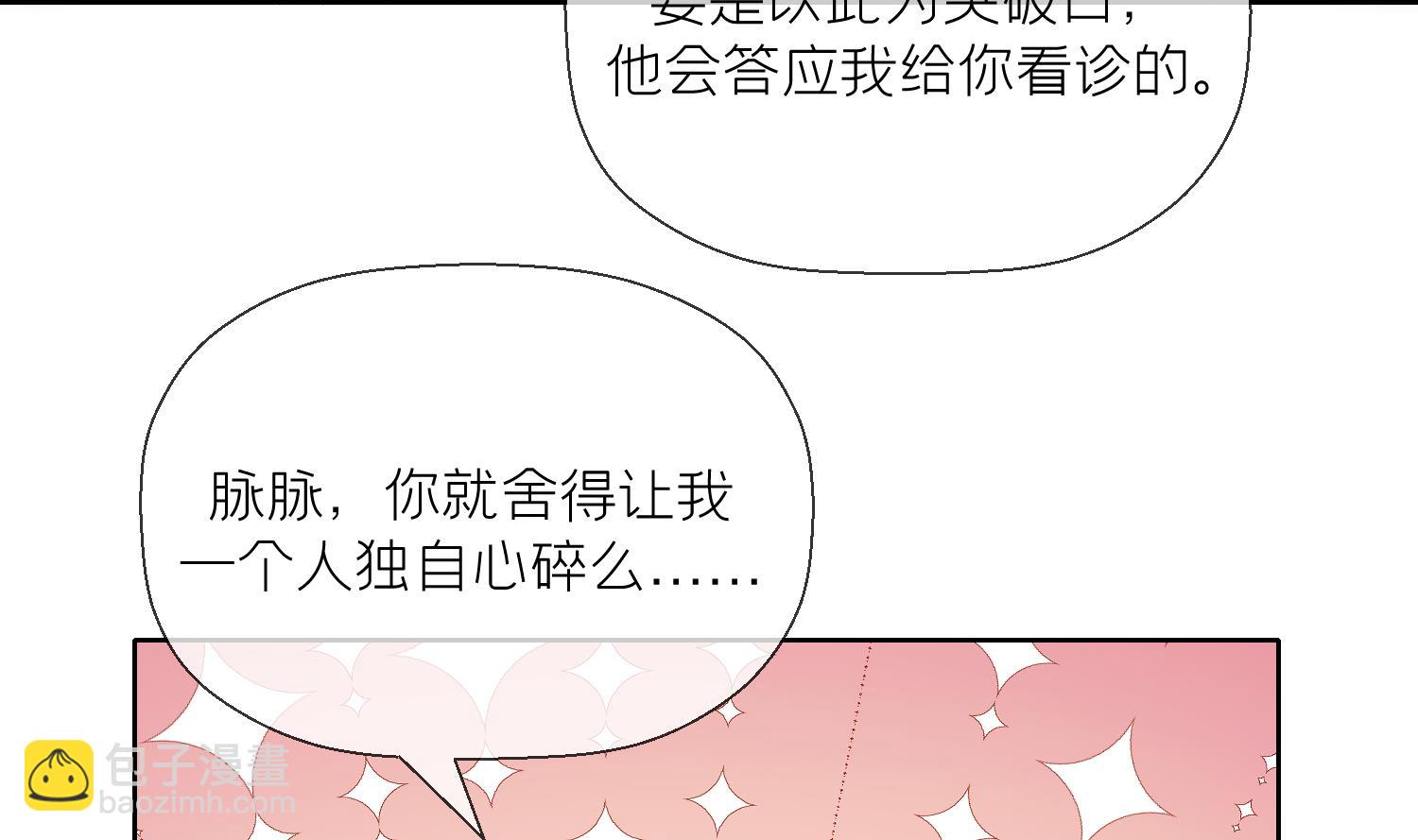 第11话 扒了他！(1/2)-第13话