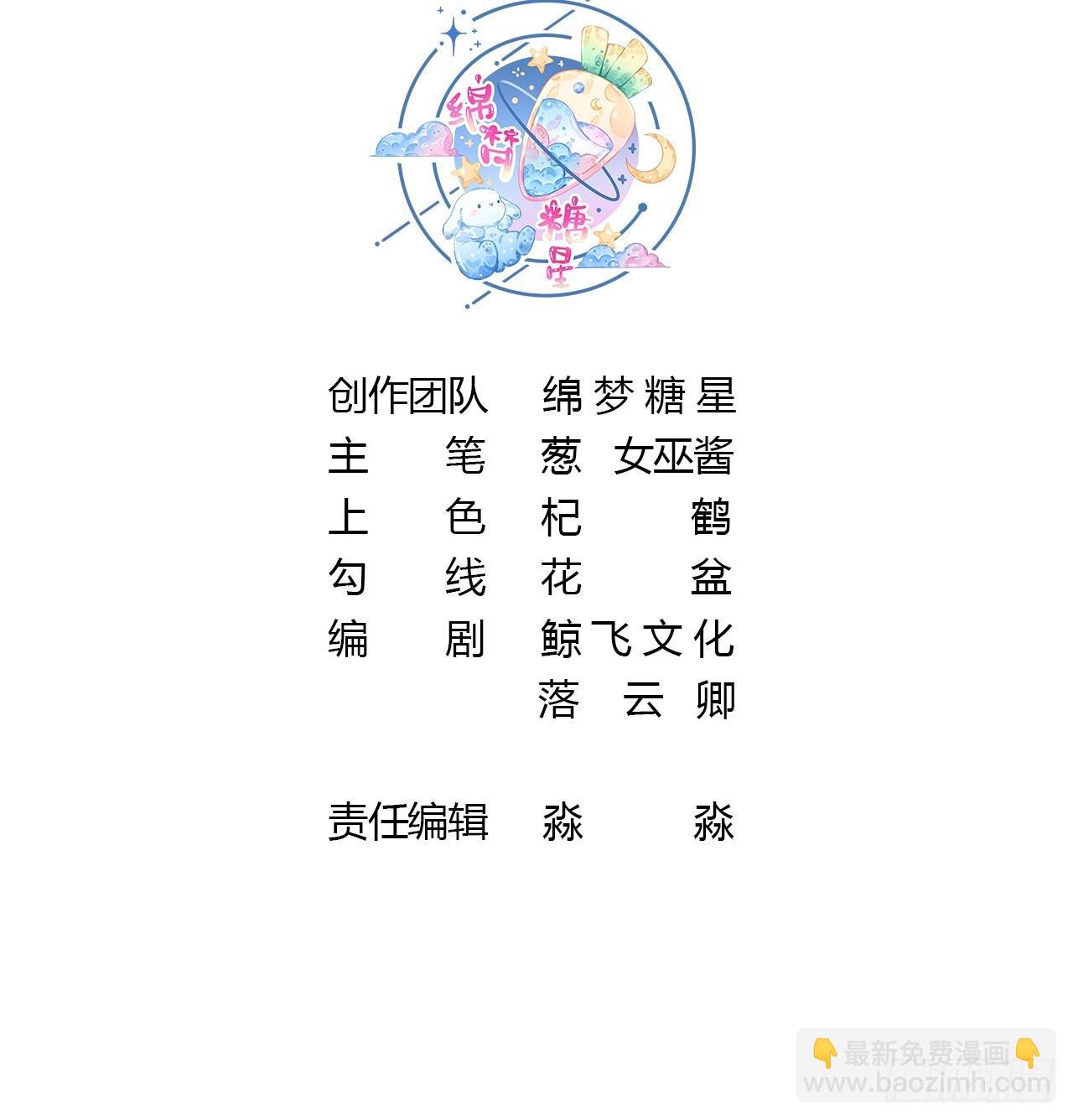 第13话 换个爹？(1/2)-第15话