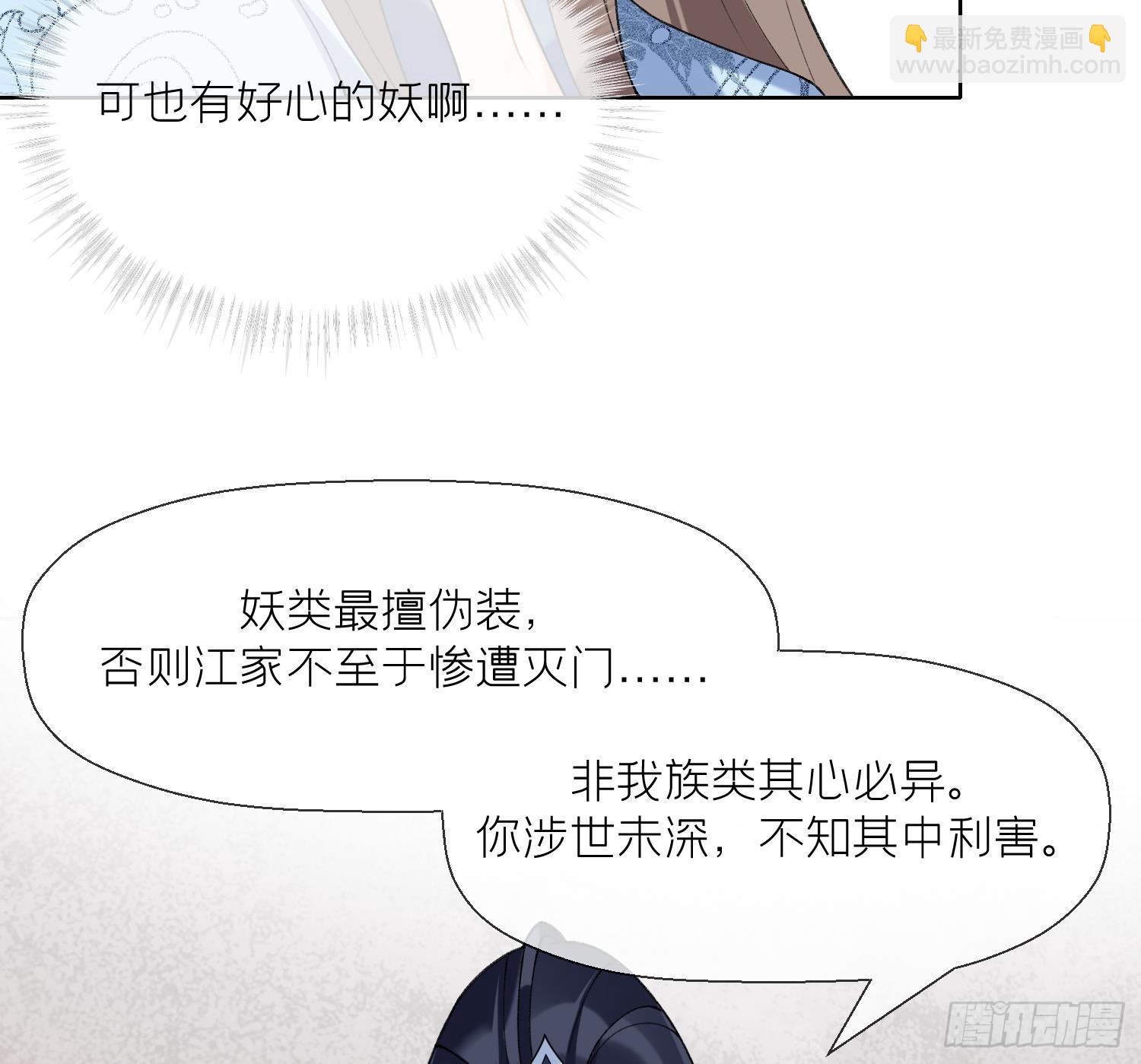 第13话 换个爹？(1/2)-第15话