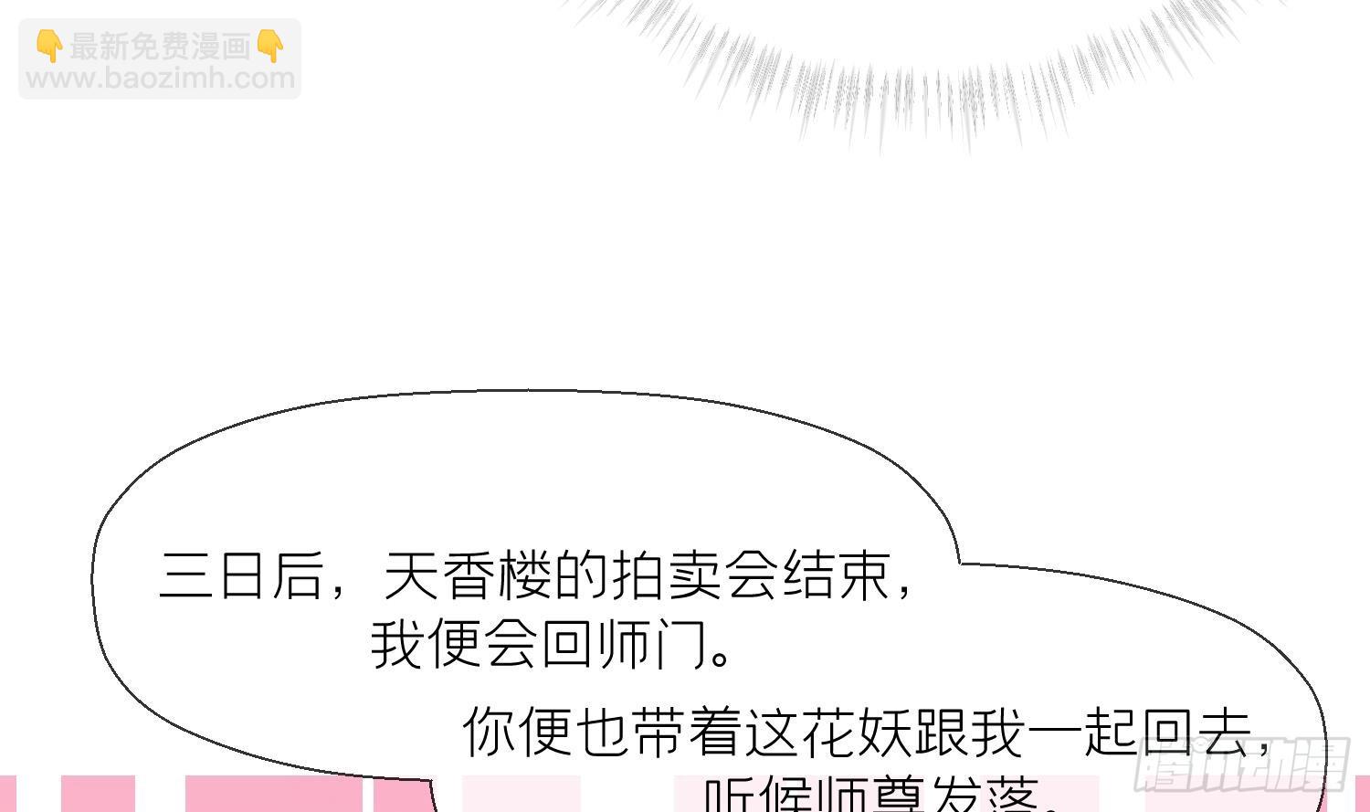 第13话 换个爹？(1/2)-第15话