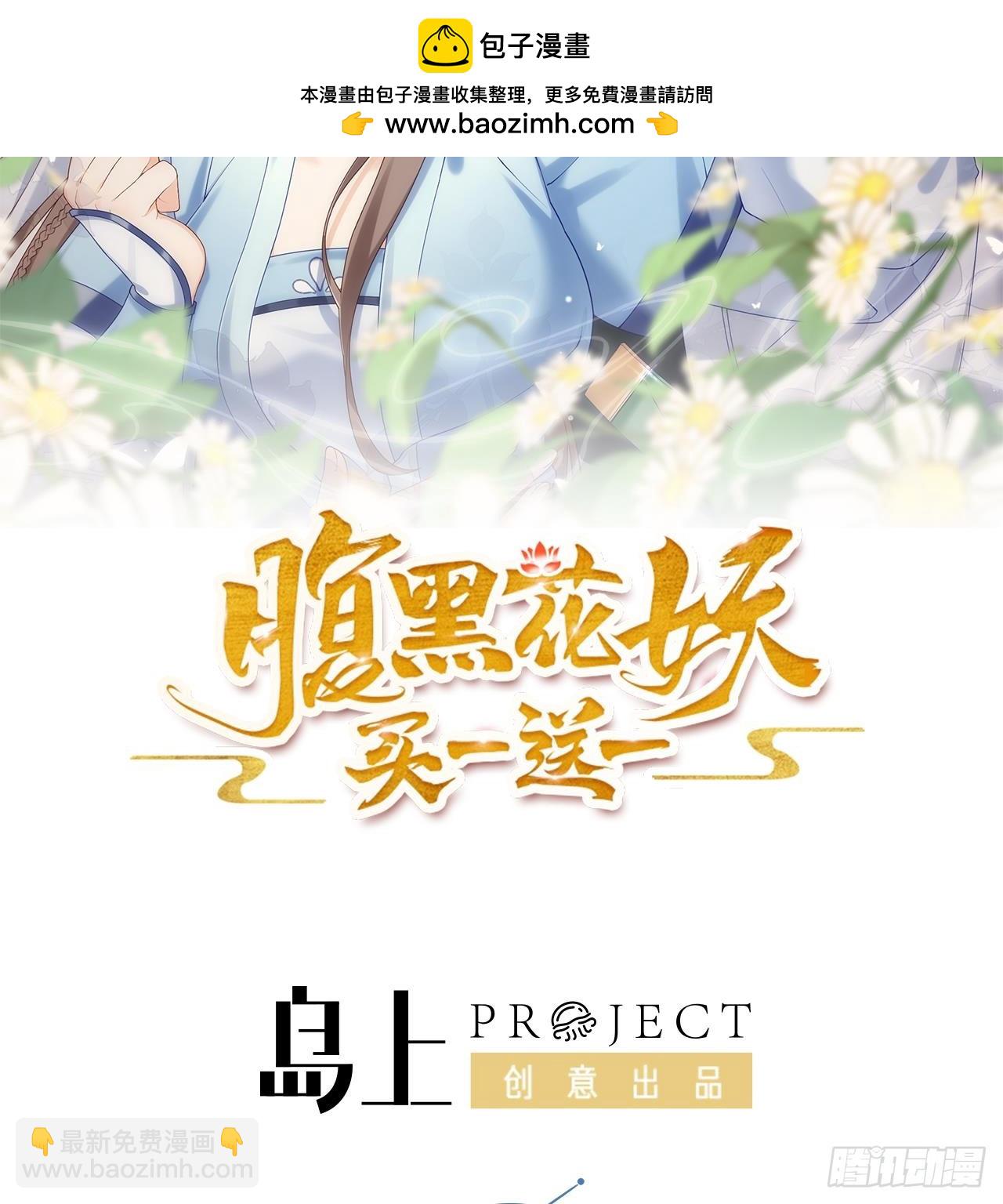 第17话 女装大佬？(1/2)-第19话