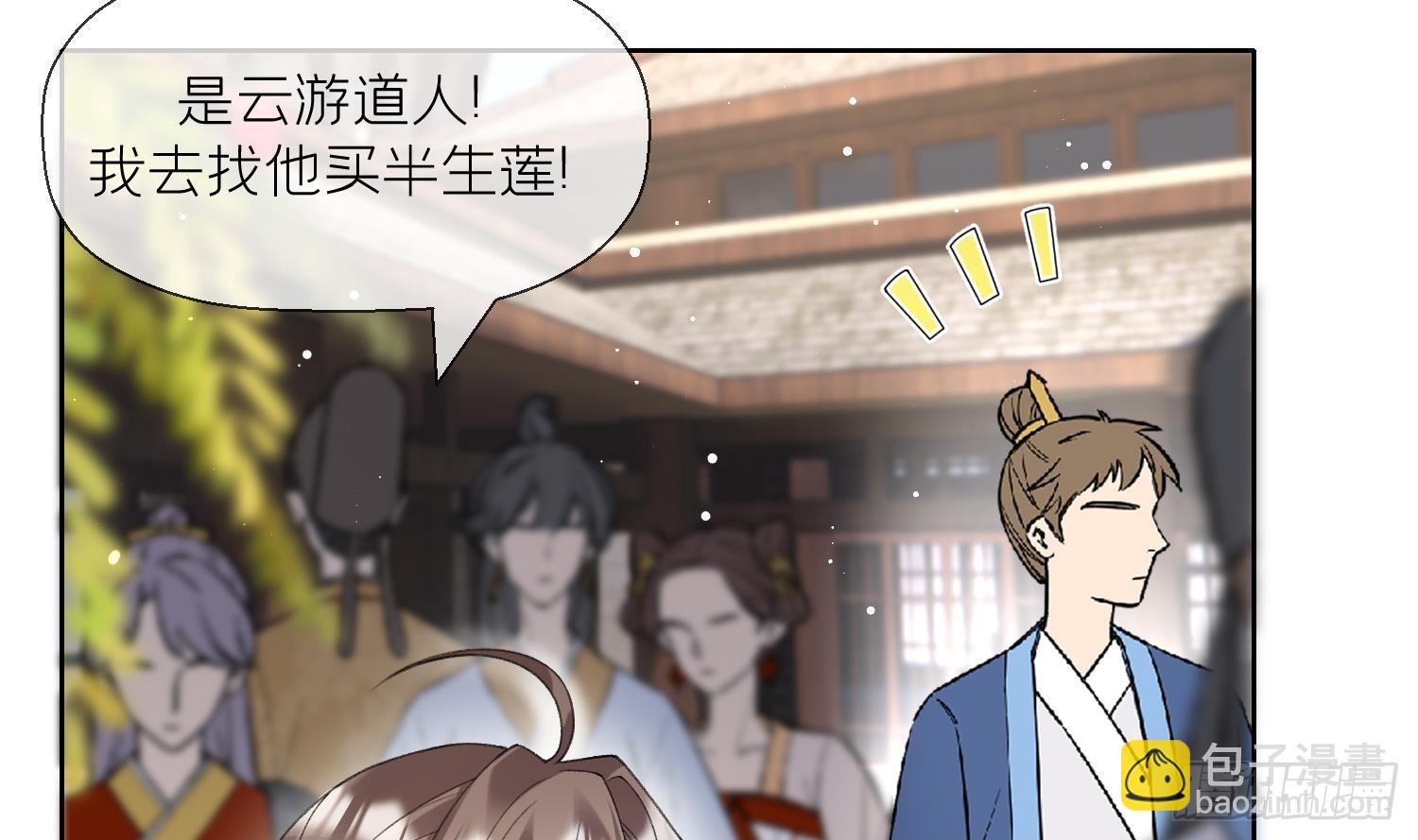 第17话 女装大佬？(1/2)-第19话