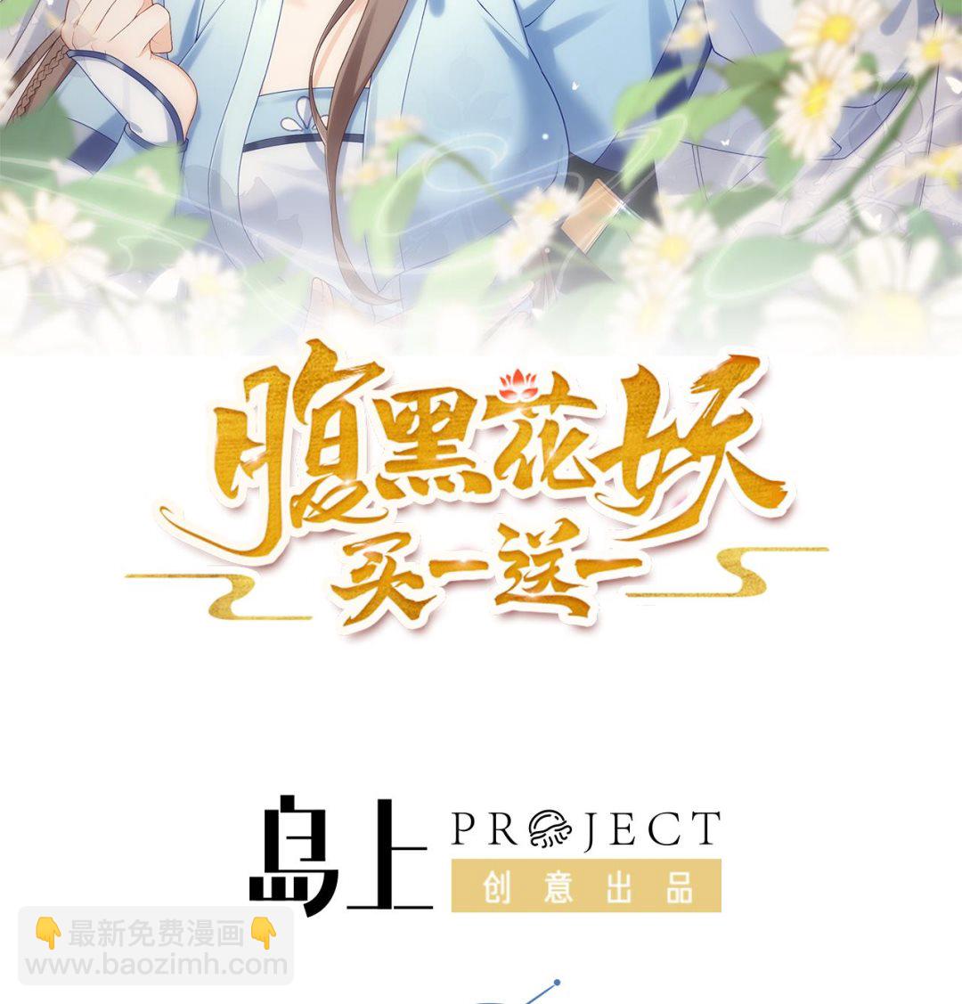 第1话 开局喜当妈(1/3)-第3话