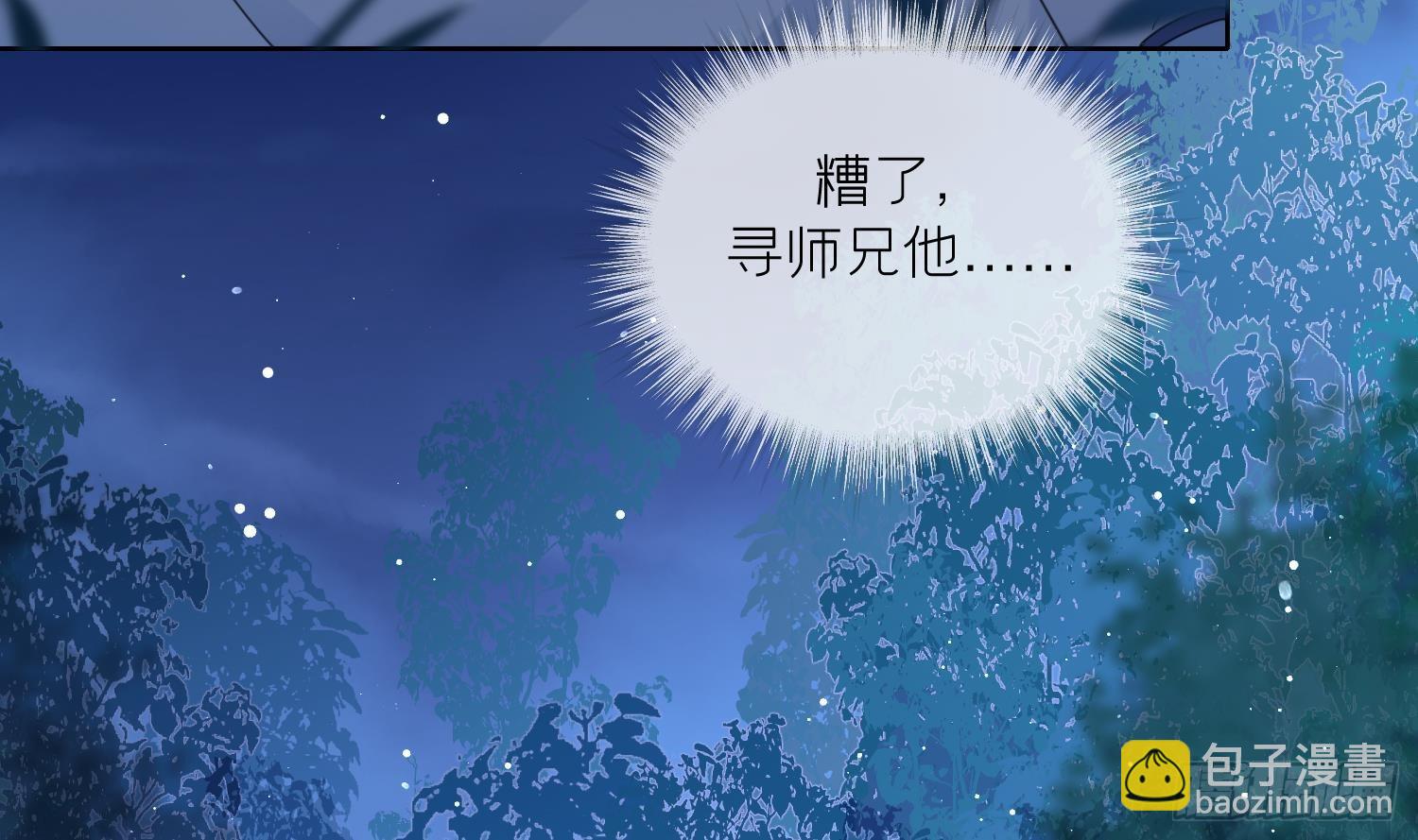 第19话 心悦你(1/2)-第21话
