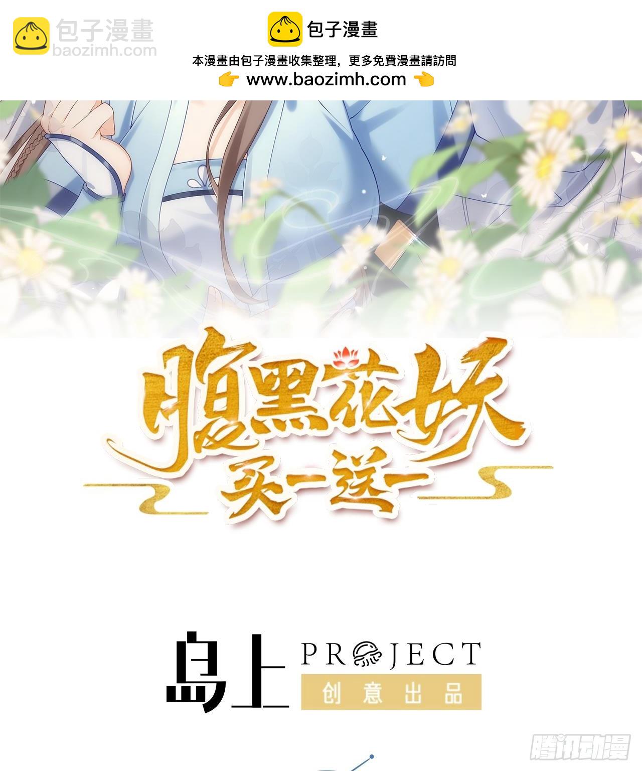 第19话 心悦你(1/2)-第21话