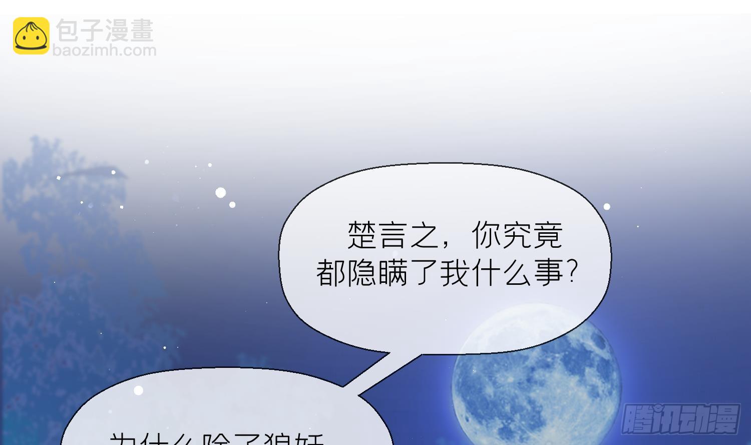 第19话 心悦你(1/2)-第21话