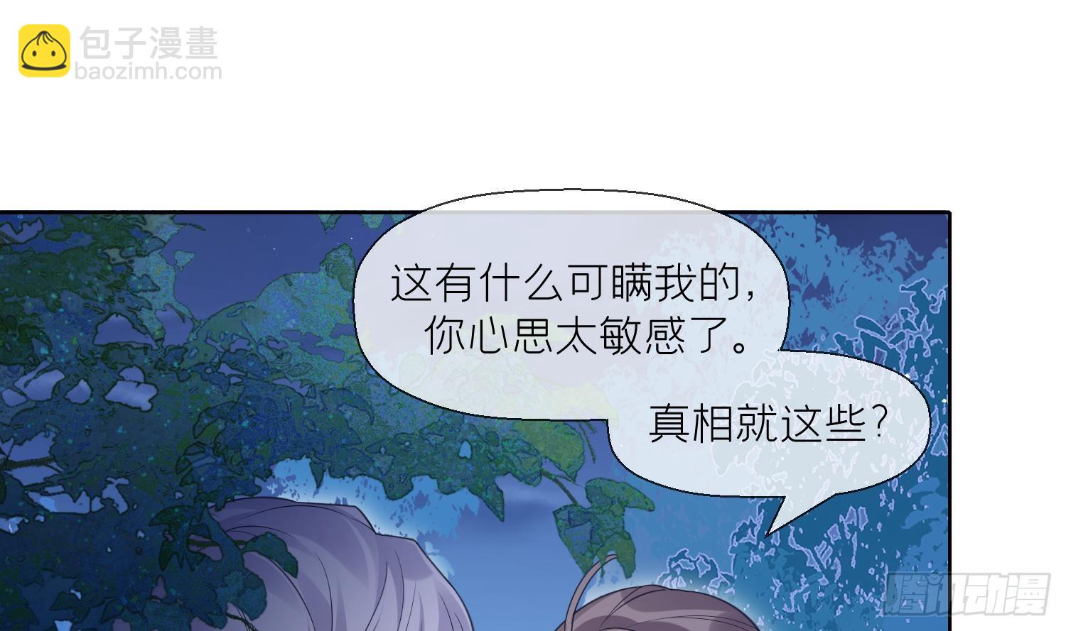 第19话 心悦你(1/2)-第21话