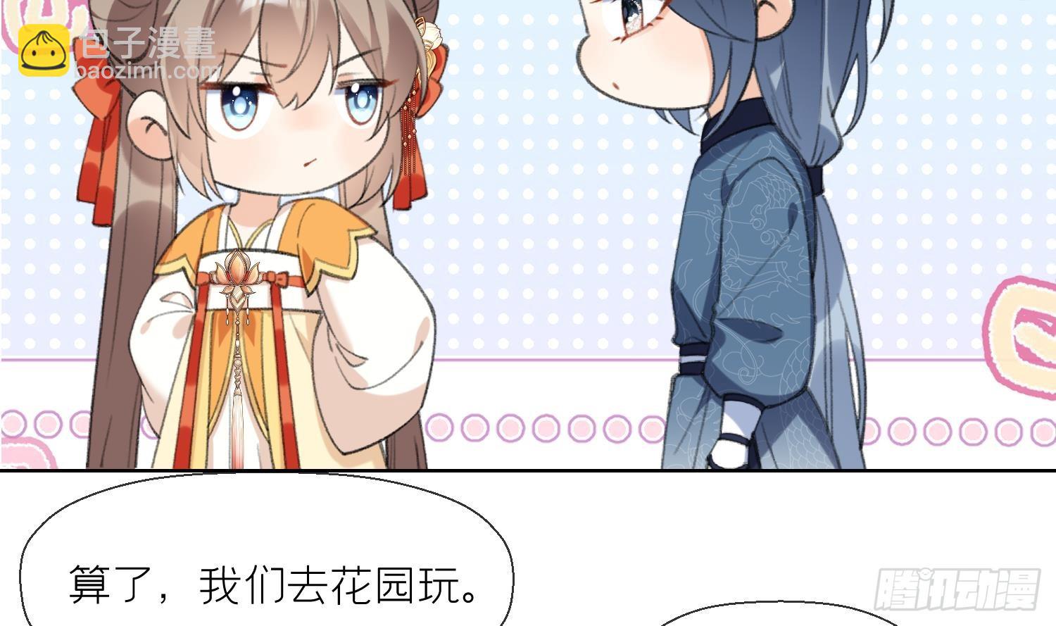 第27话 无量的杀意？(1/2)-第29话