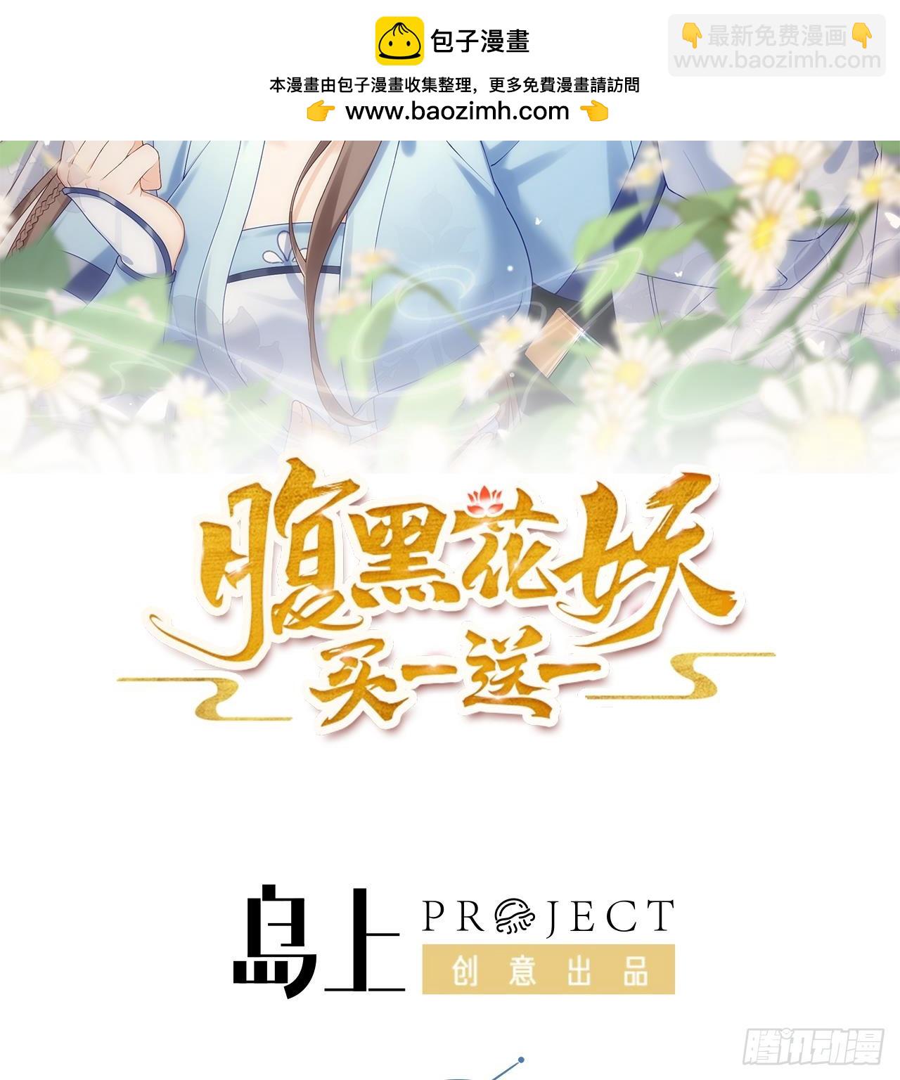 第27话 无量的杀意？(1/2)-第29话