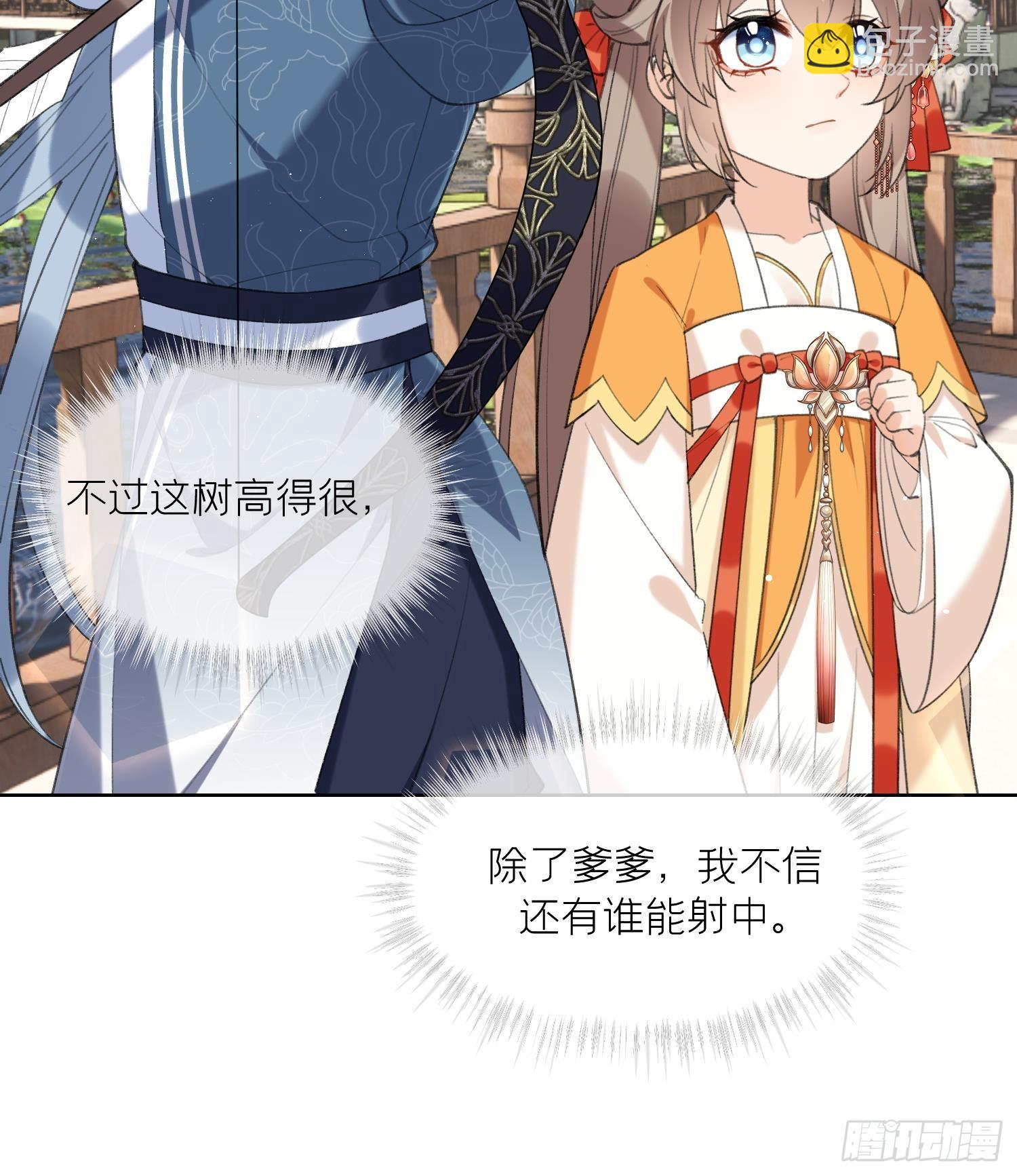 第27话 无量的杀意？(1/2)-第29话
