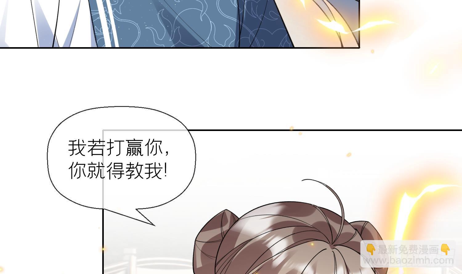 第27话 无量的杀意？(1/2)-第29话