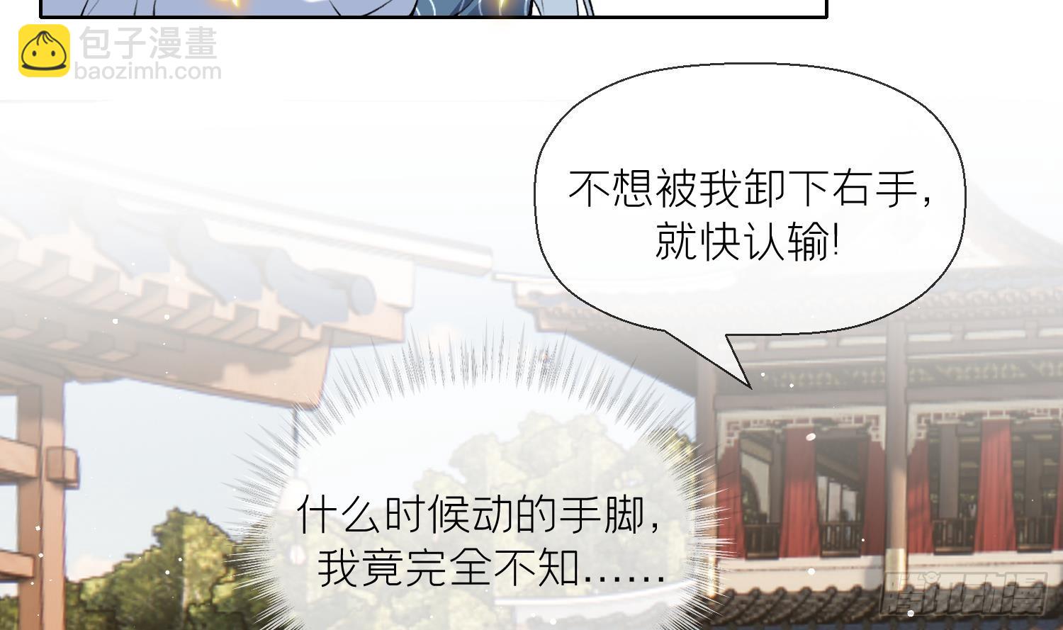 第27话 无量的杀意？(1/2)-第29话