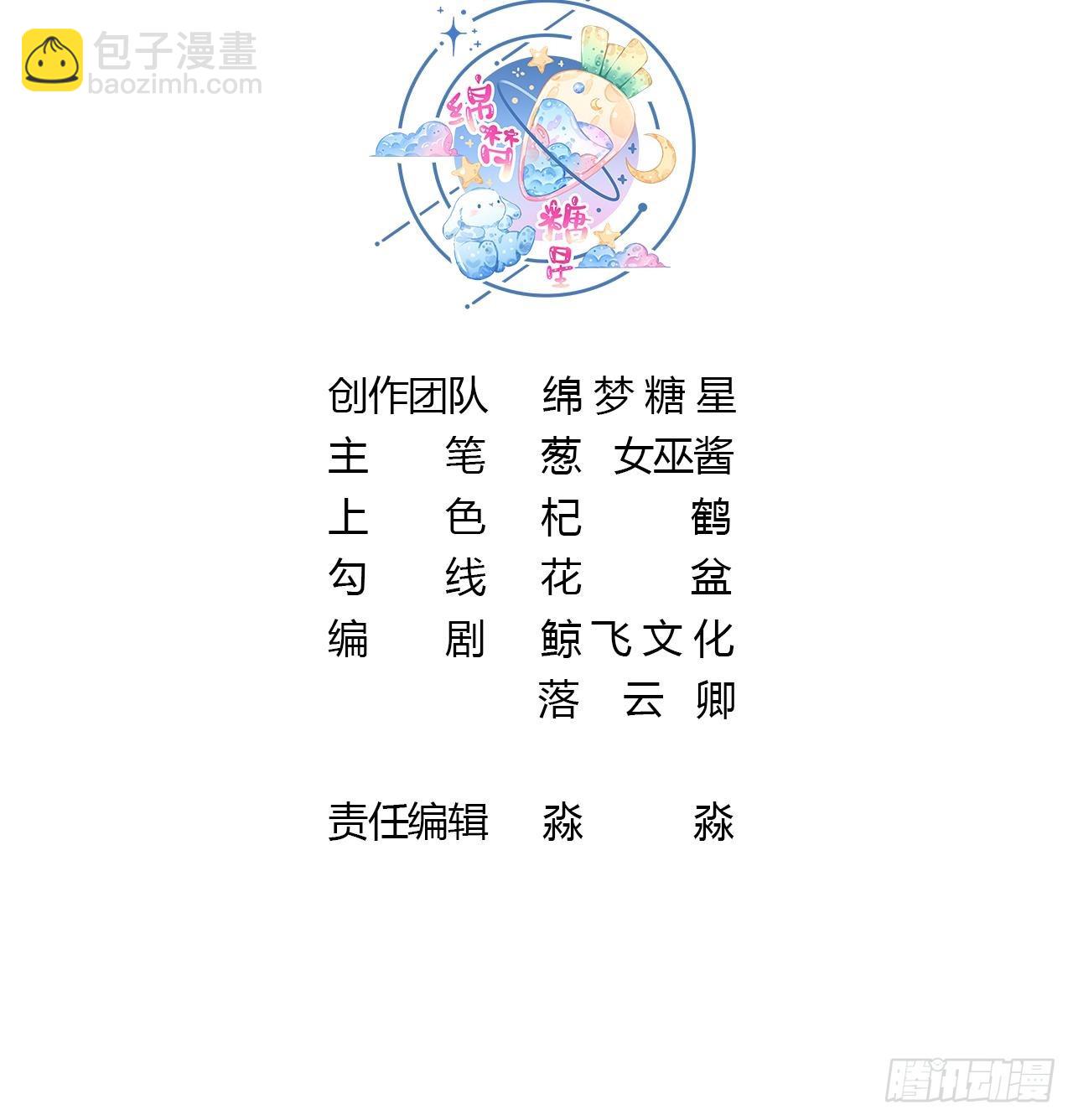 第29话 楚言之的过去(1/2)-第31话