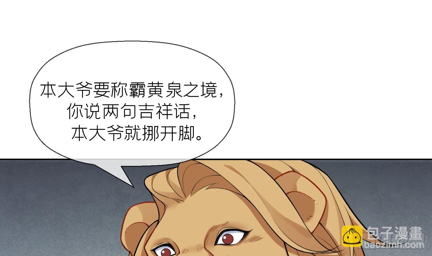 第29话 楚言之的过去(1/2)-第31话
