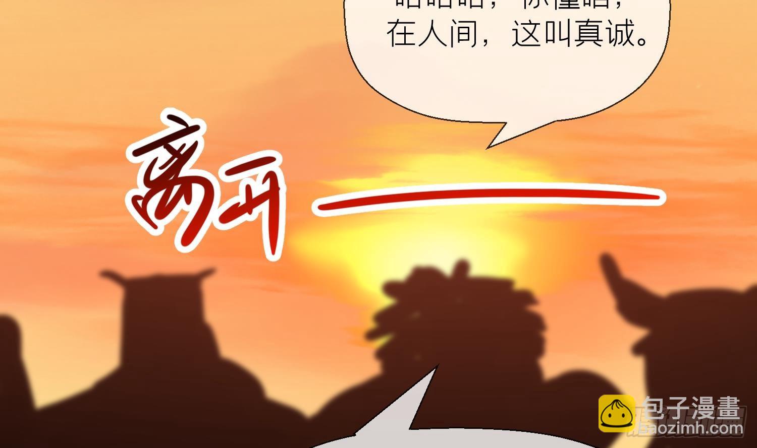 第29话 楚言之的过去(1/2)-第31话