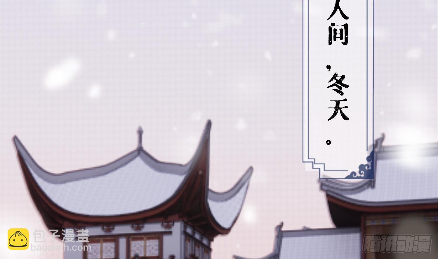 第29话 楚言之的过去(1/2)-第31话