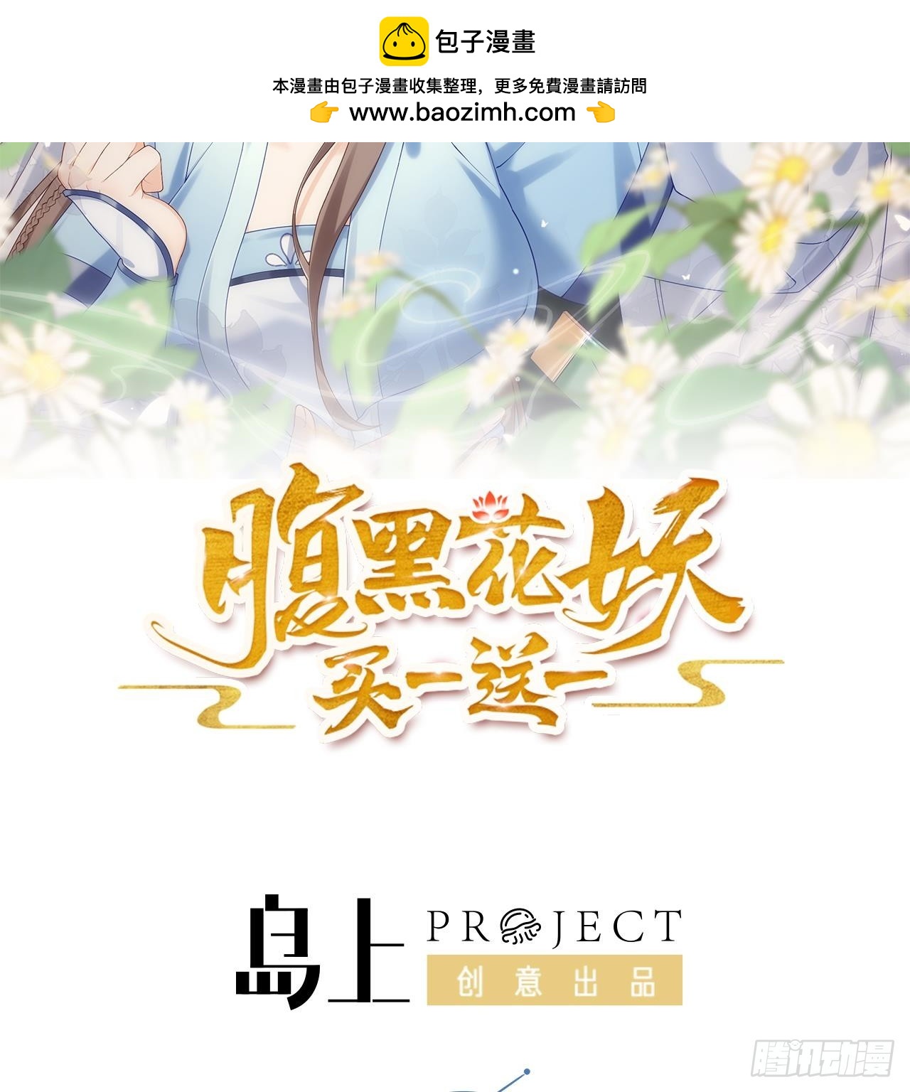 第31话 浴池？(1/2)-第33话