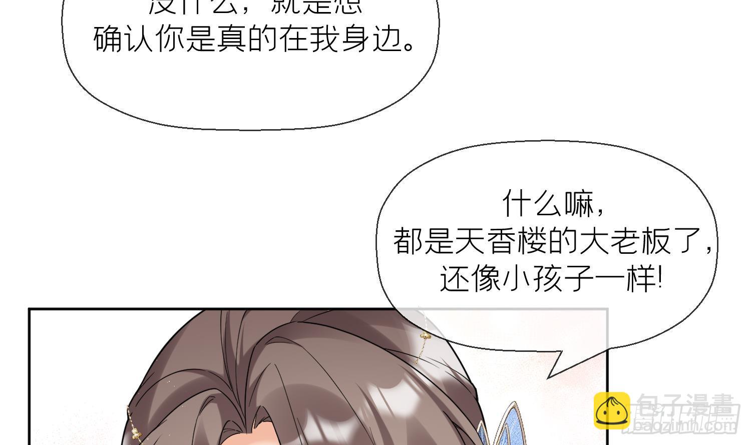 第31话 浴池？(1/2)-第33话