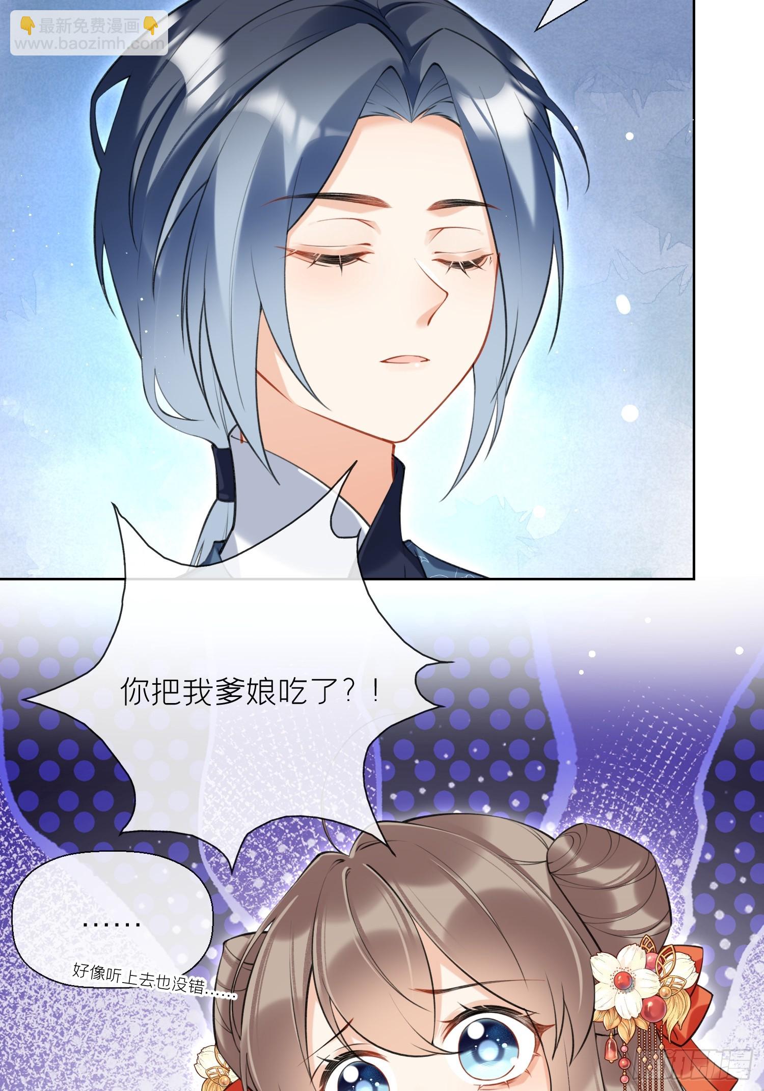 第37话 追妻-第39话