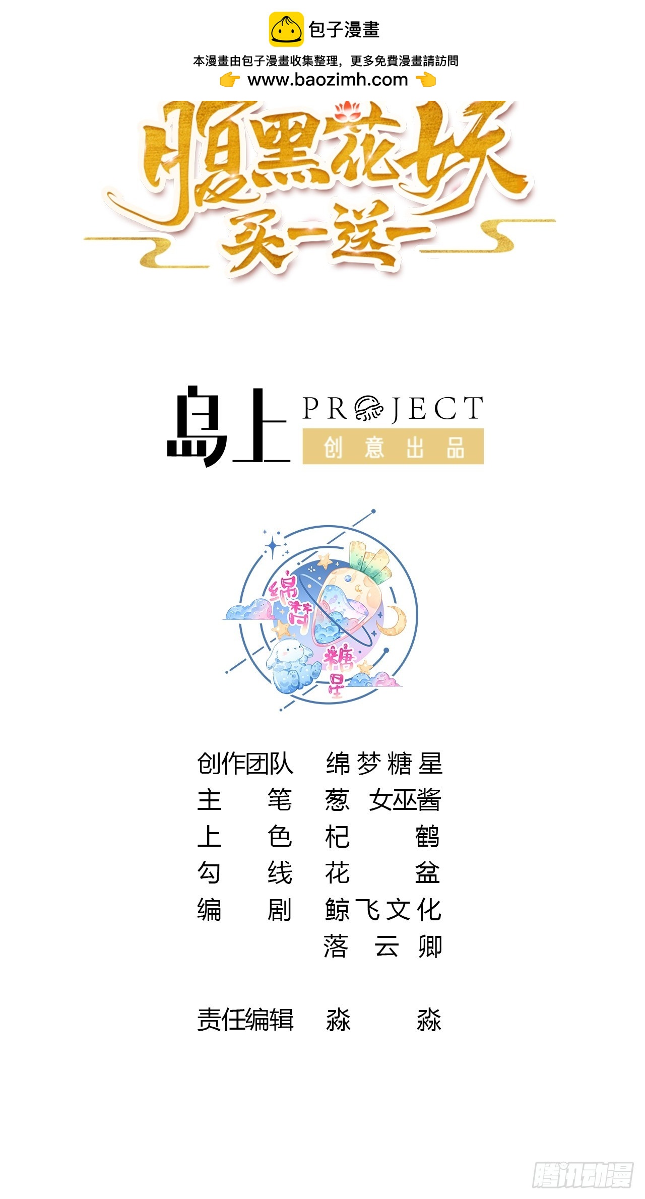 第37话 追妻-第39话
