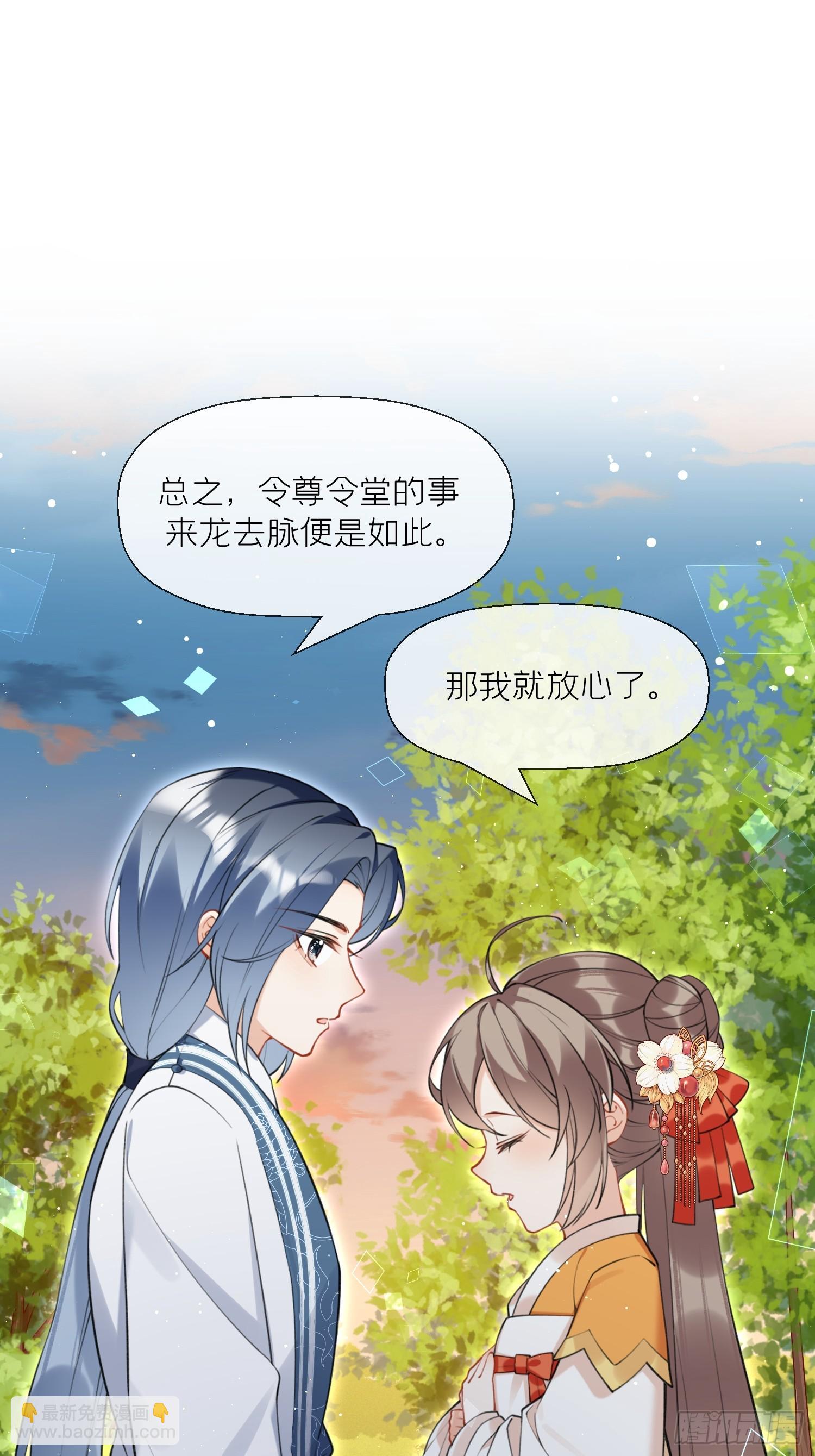 第37话 追妻-第39话