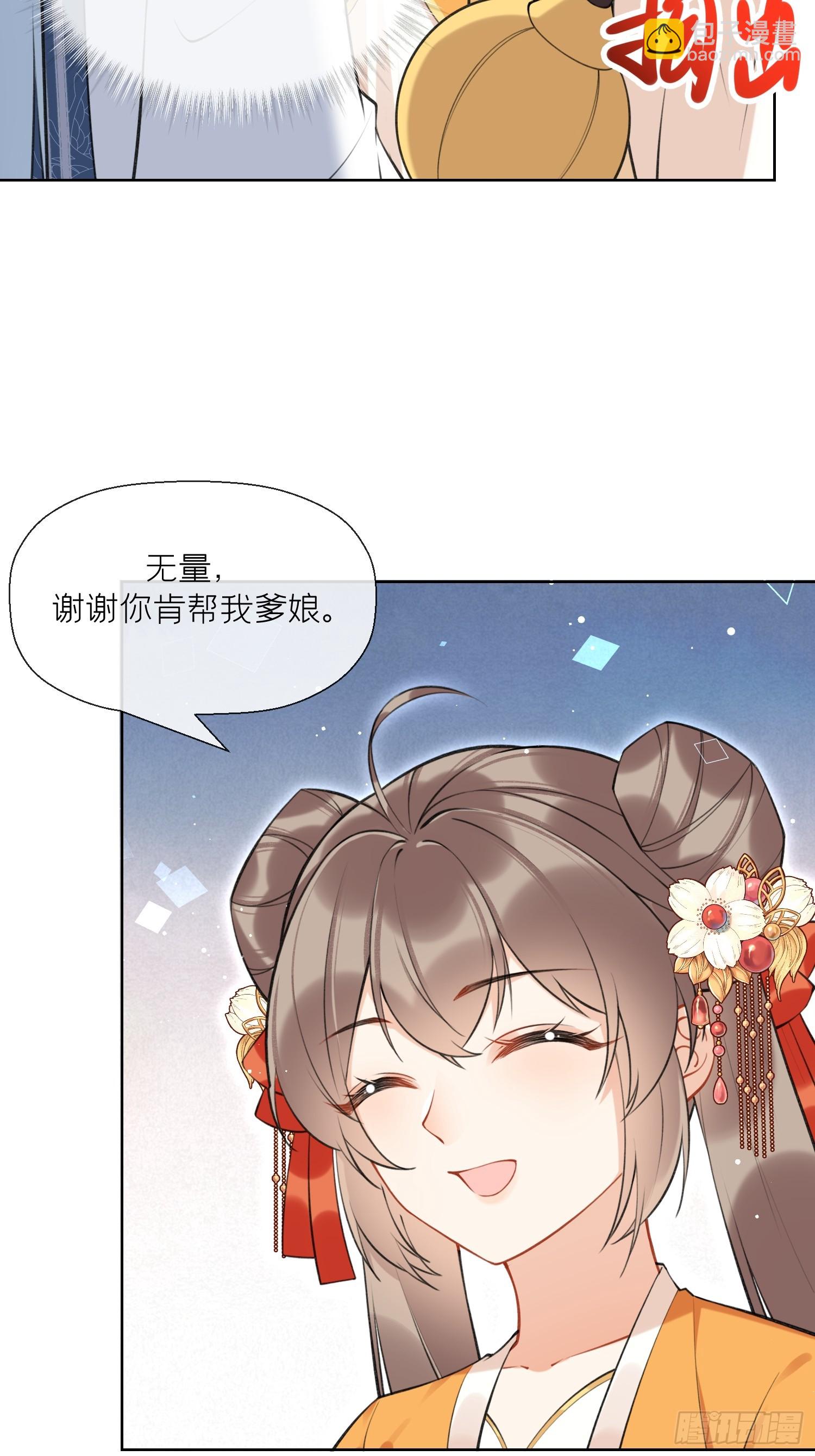 第37话 追妻-第39话
