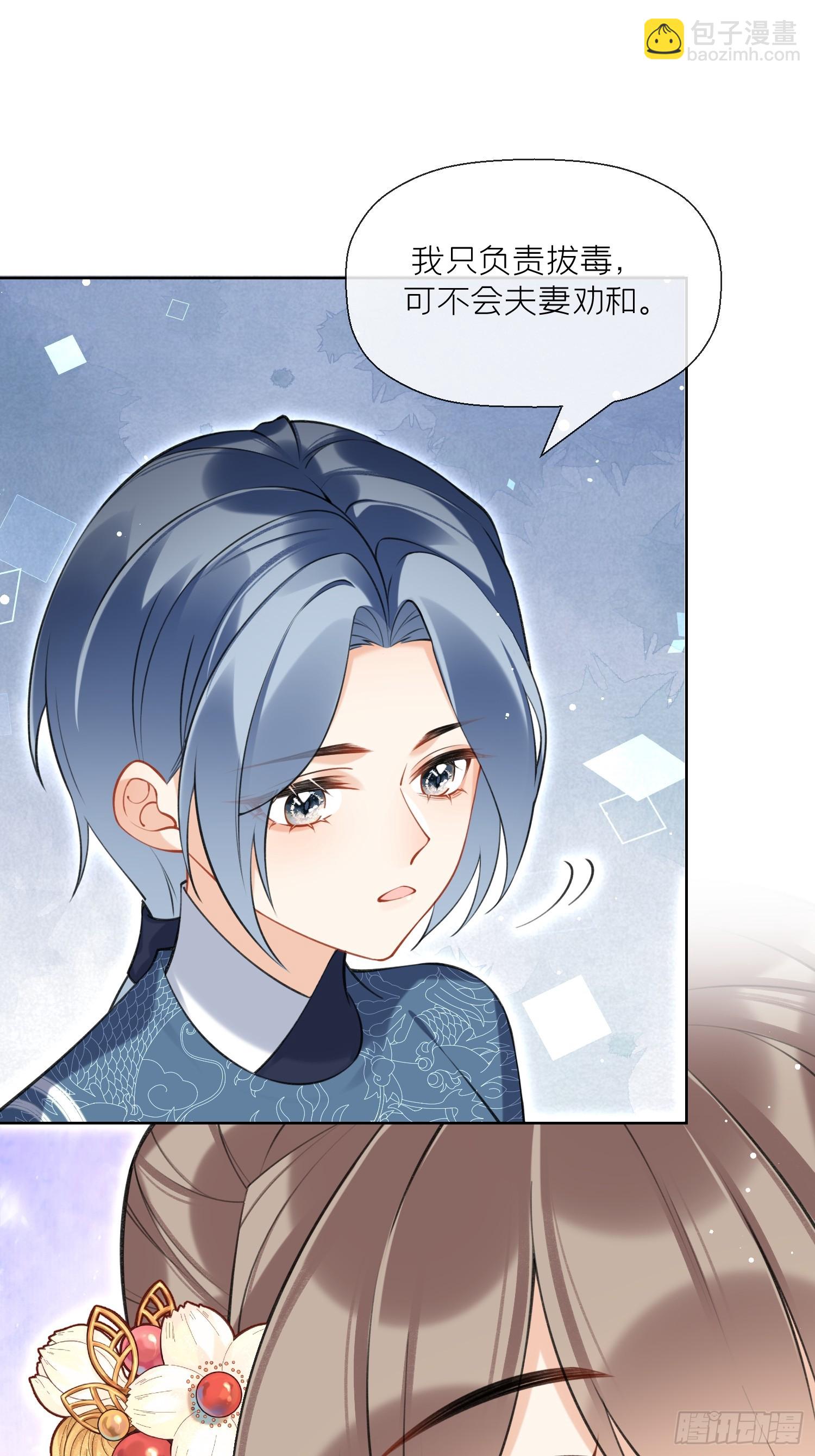 第37话 追妻-第39话