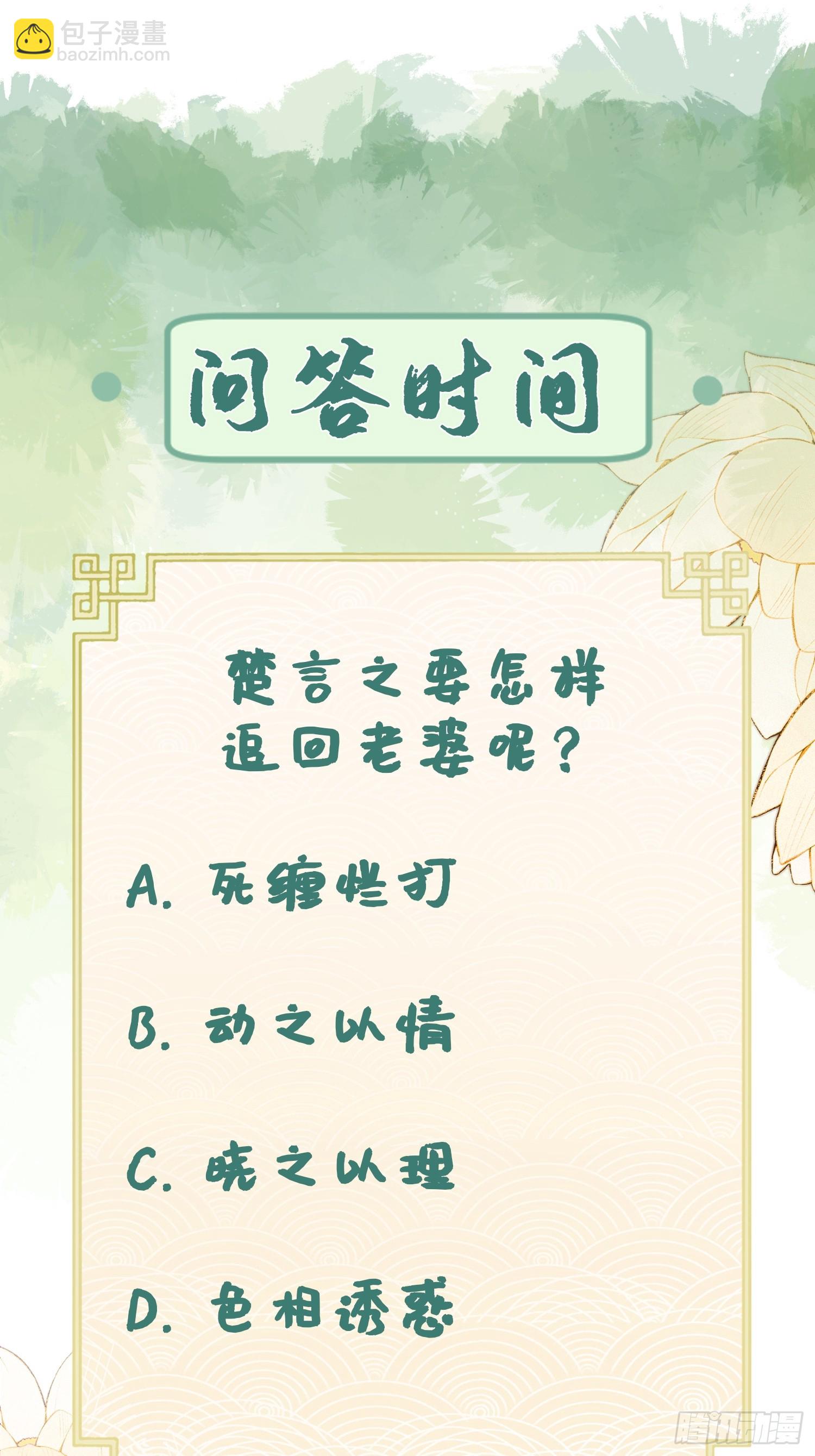 第37话 追妻-第39话