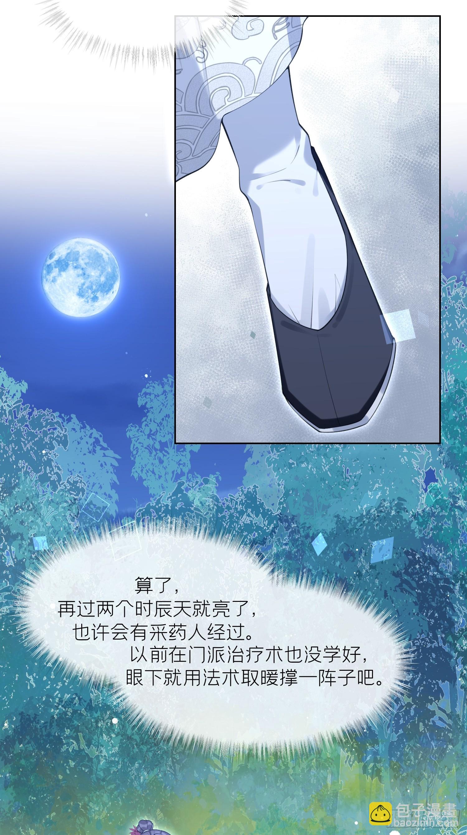 第37话 追妻-第39话