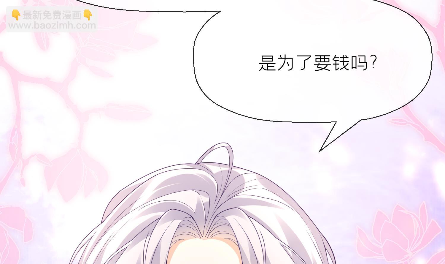 第3话 被套路了？！(1/3)-第5话