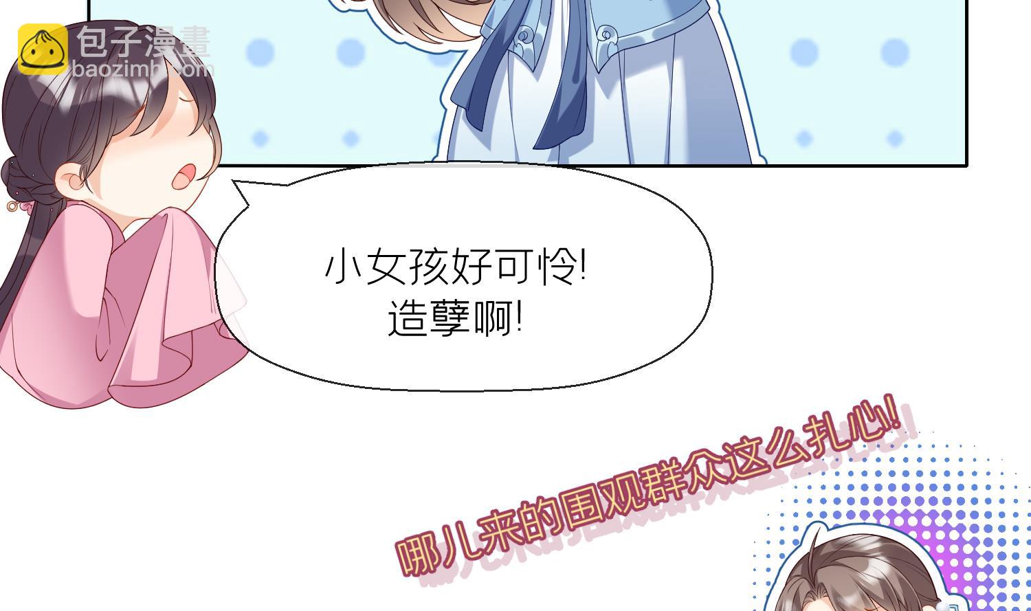 第3话 被套路了？！(1/3)-第5话