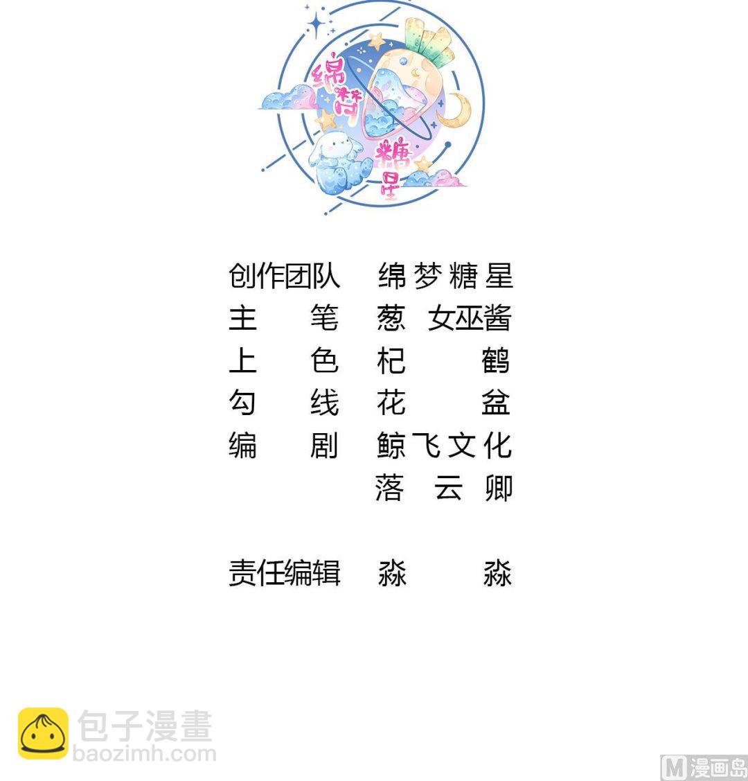 第3话 被套路了？！(1/3)-第5话