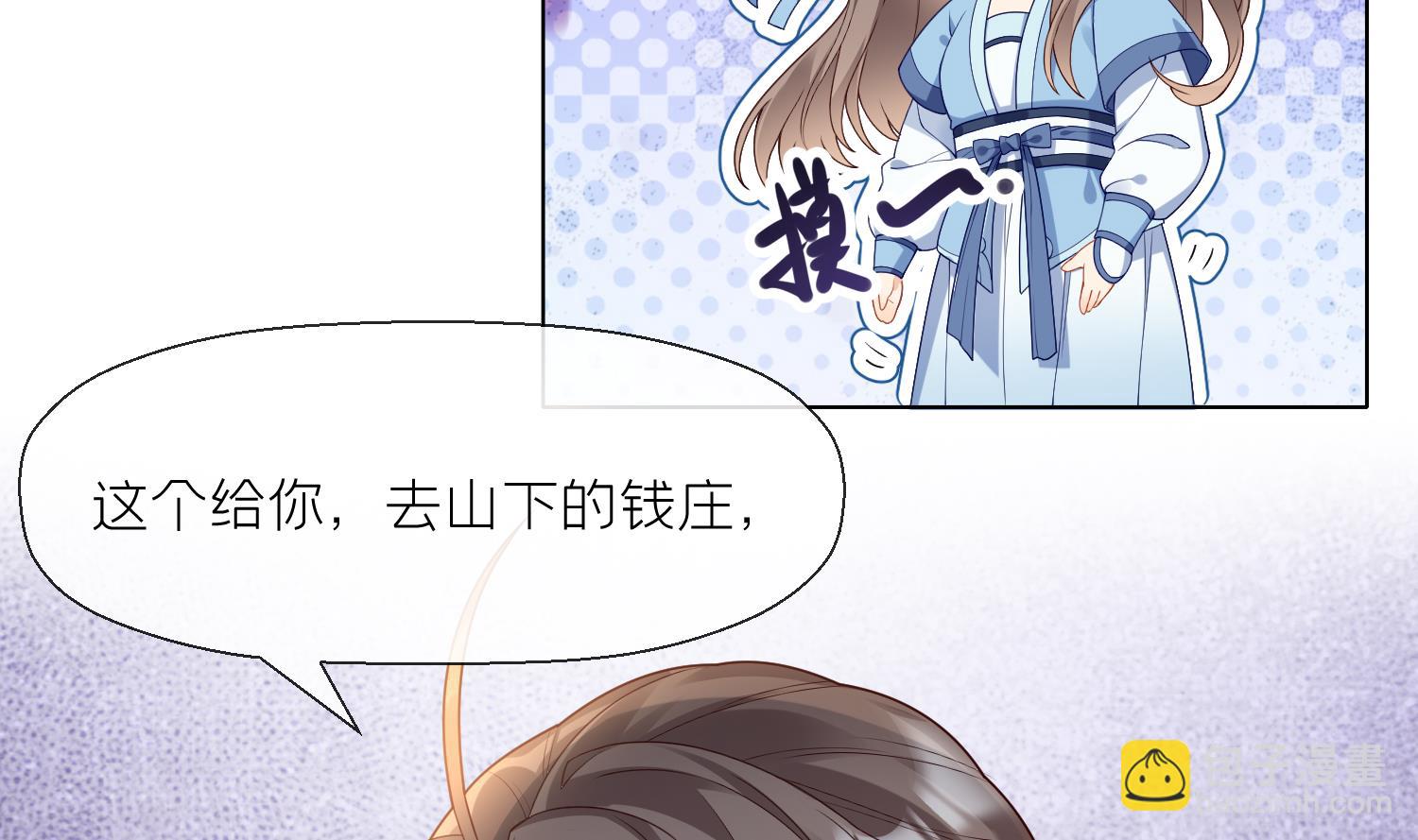 第3话 被套路了？！(1/3)-第5话