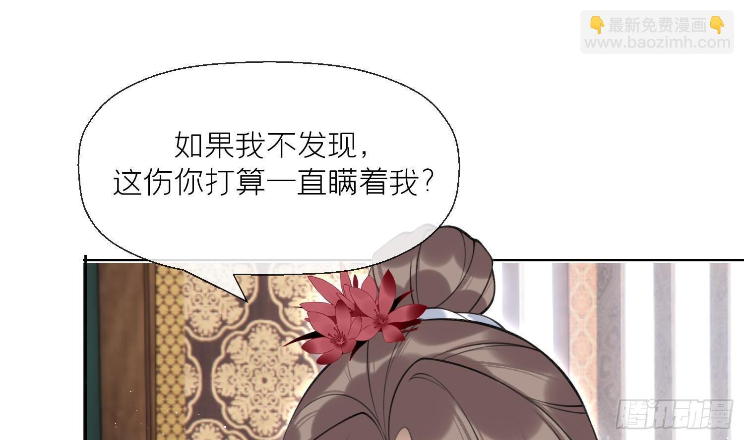 第39话 事后清晨？(1/2)-第41话