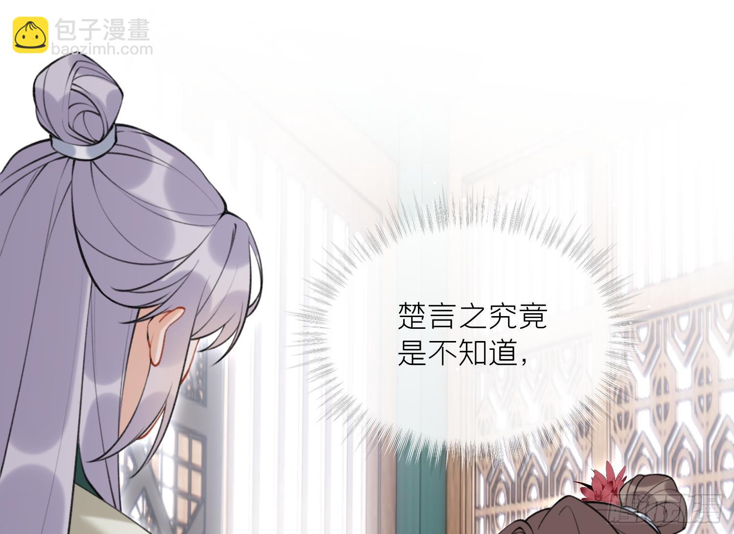 第39话 事后清晨？(1/2)-第41话