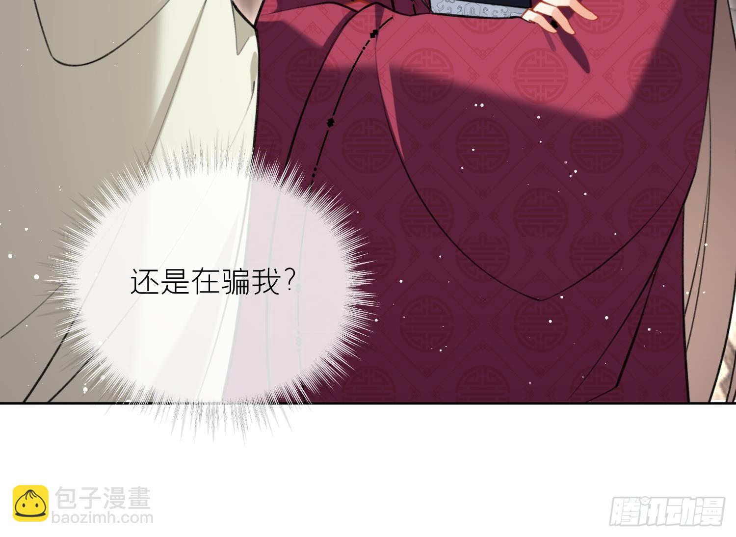 第39话 事后清晨？(1/2)-第41话