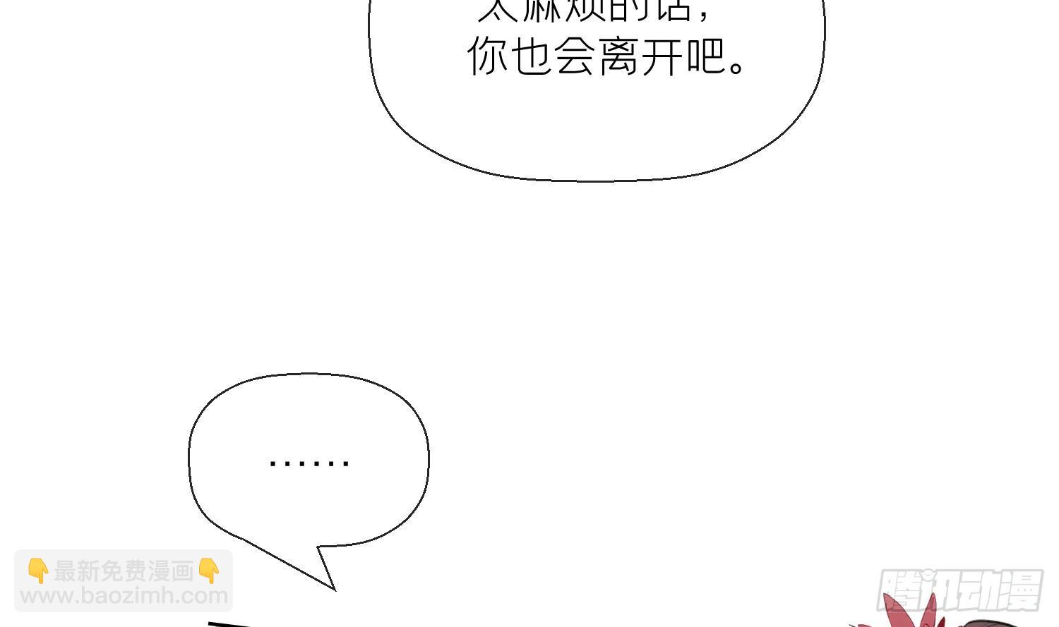 第39话 事后清晨？(1/2)-第41话