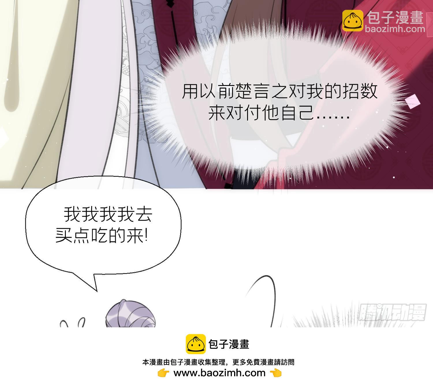 第39话 事后清晨？(1/2)-第41话