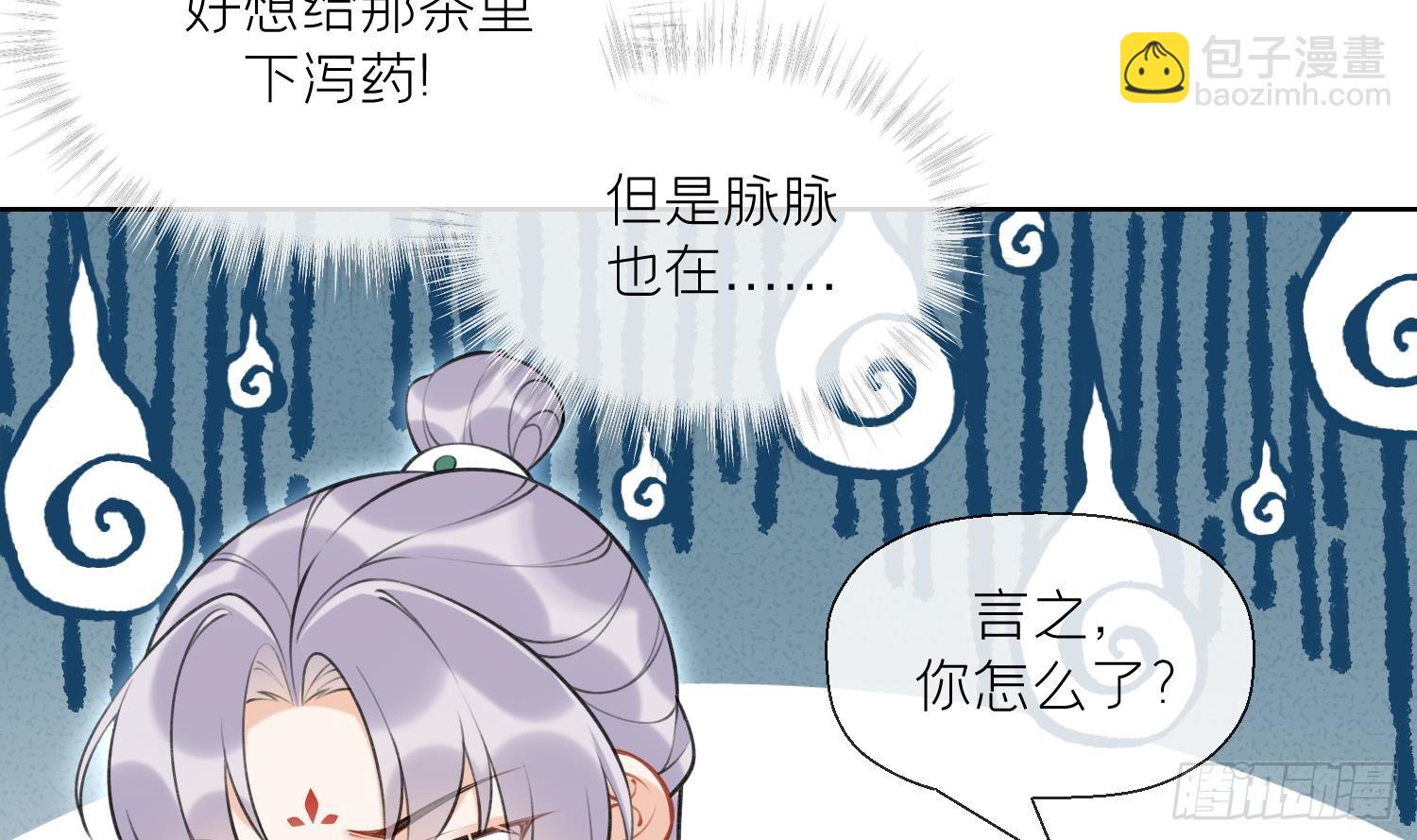 第41话 有内鬼！(1/2)-第43话