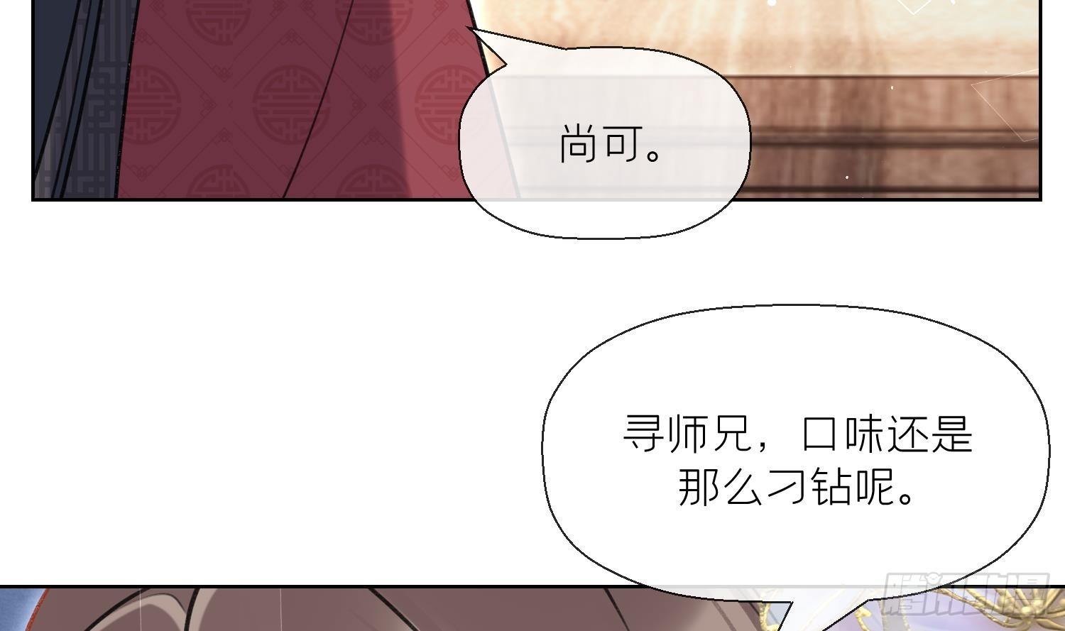 第41话 有内鬼！(1/2)-第43话