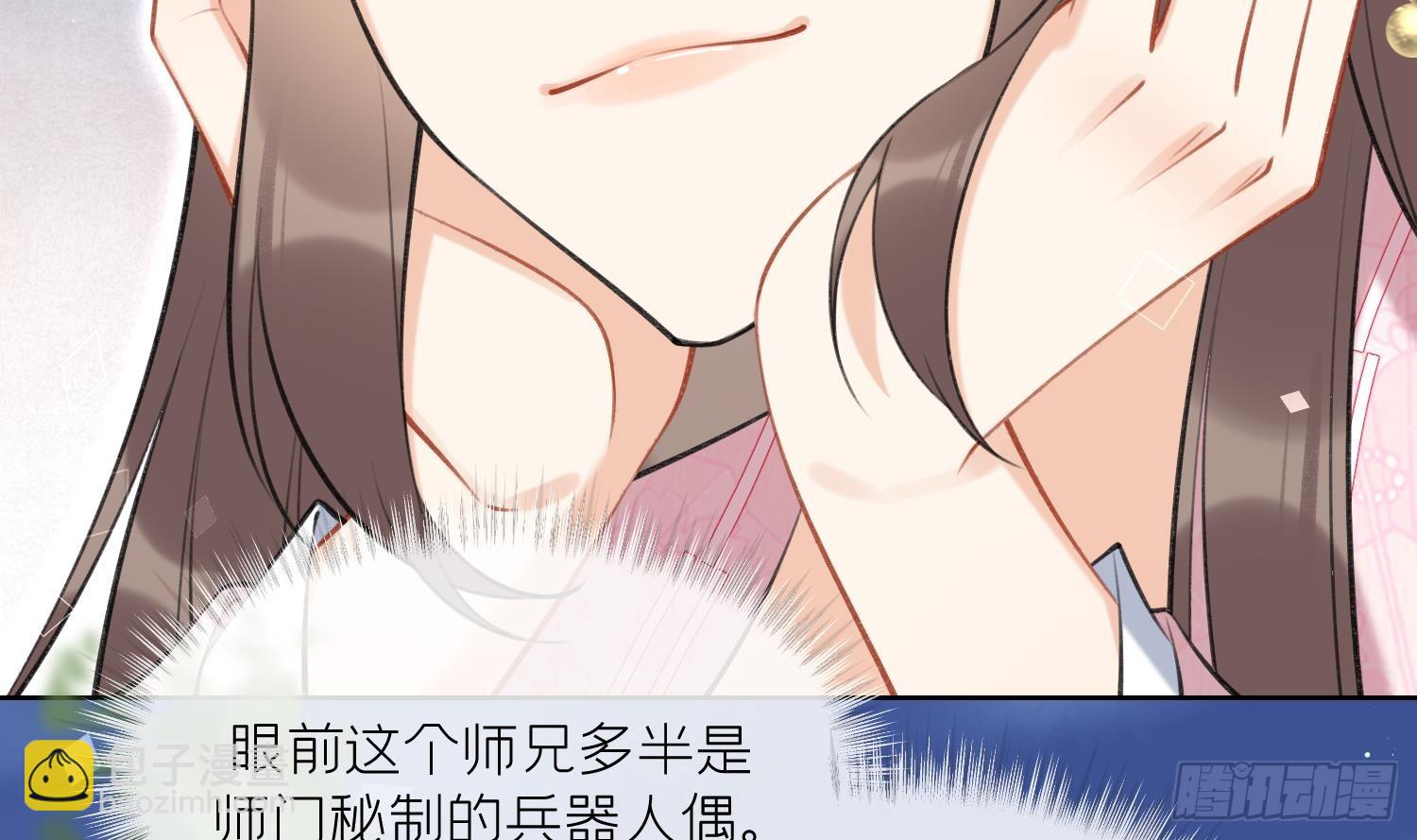 第41话 有内鬼！(1/2)-第43话