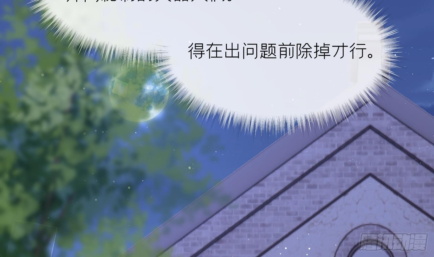 第41话 有内鬼！(1/2)-第43话