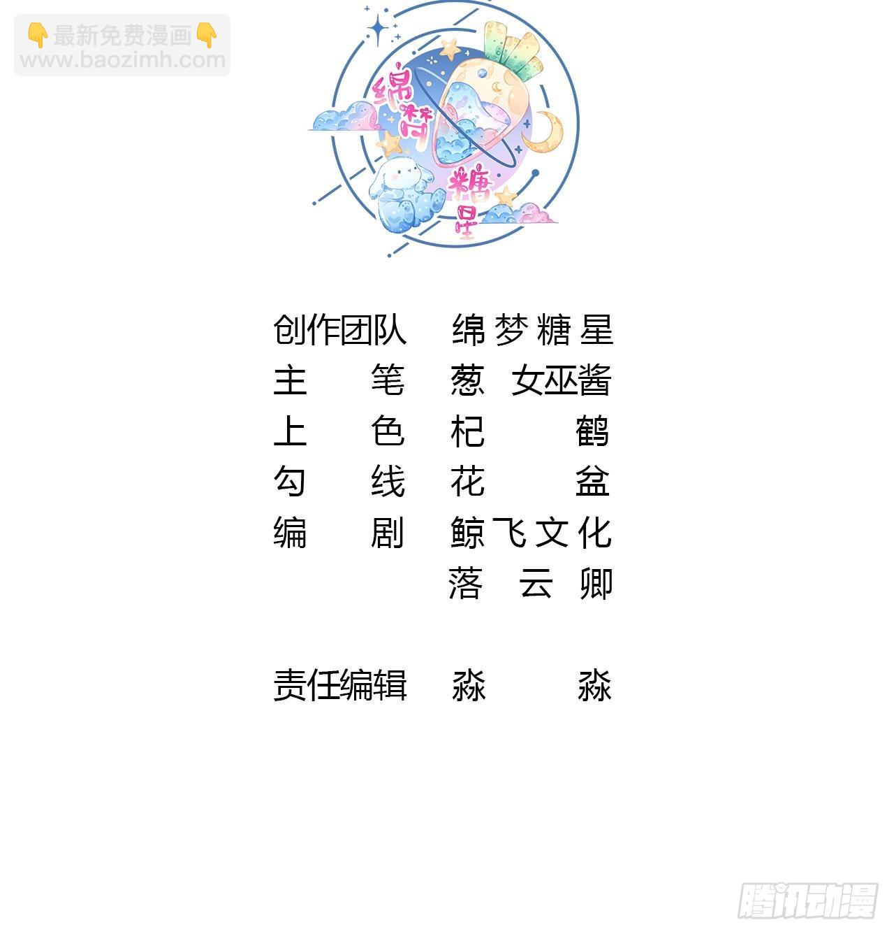 第43话 中计？(1/2)-第45话