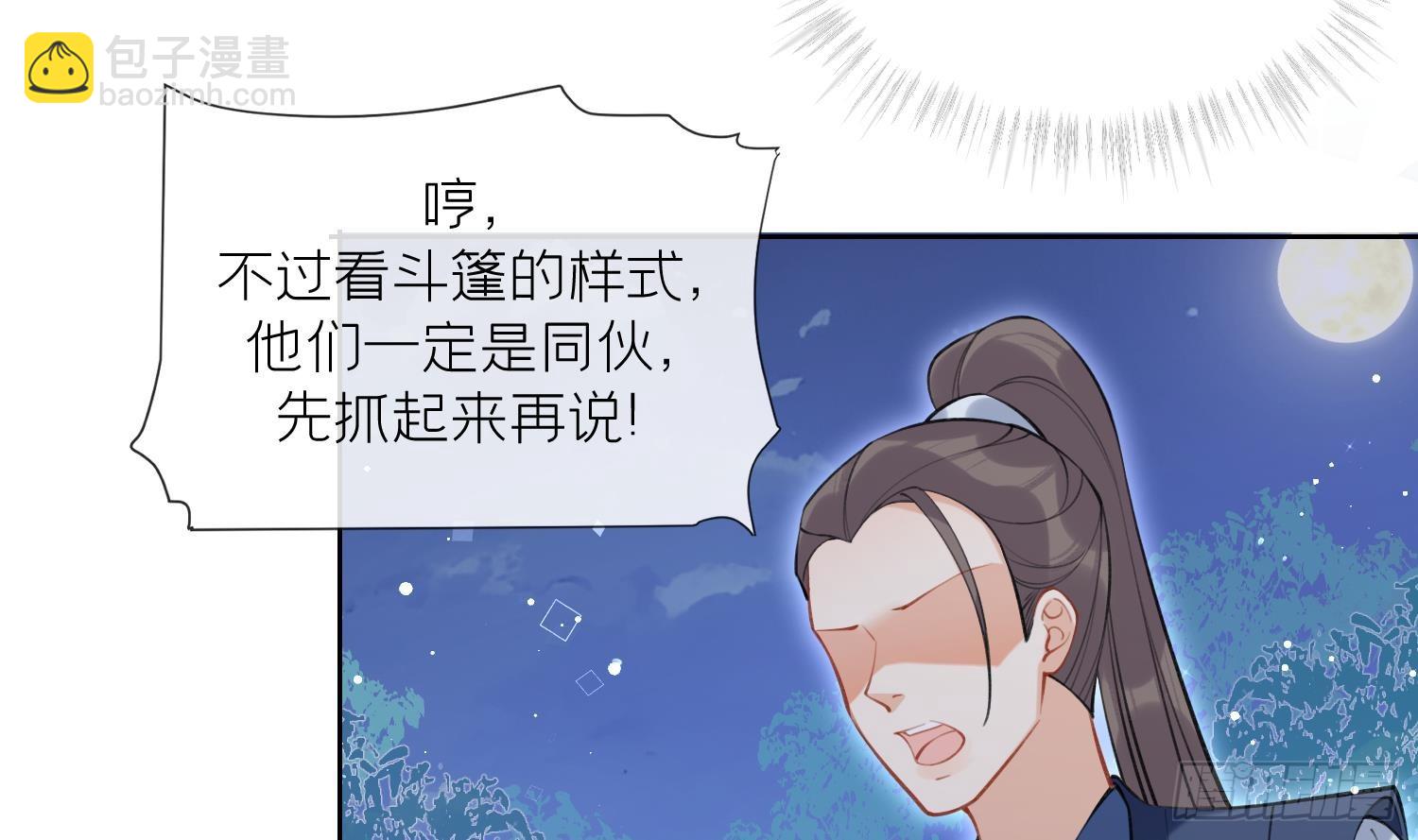 第43话 中计？(1/2)-第45话