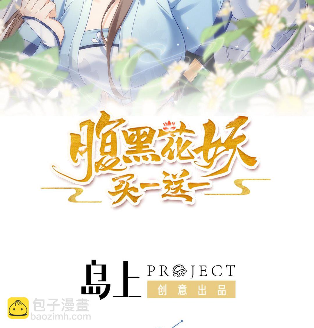 第7话 想要代价？(1/2)-第9话