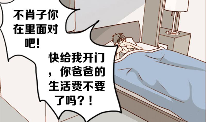 第01话 游戏中的回忆 一(1/2)-第1话